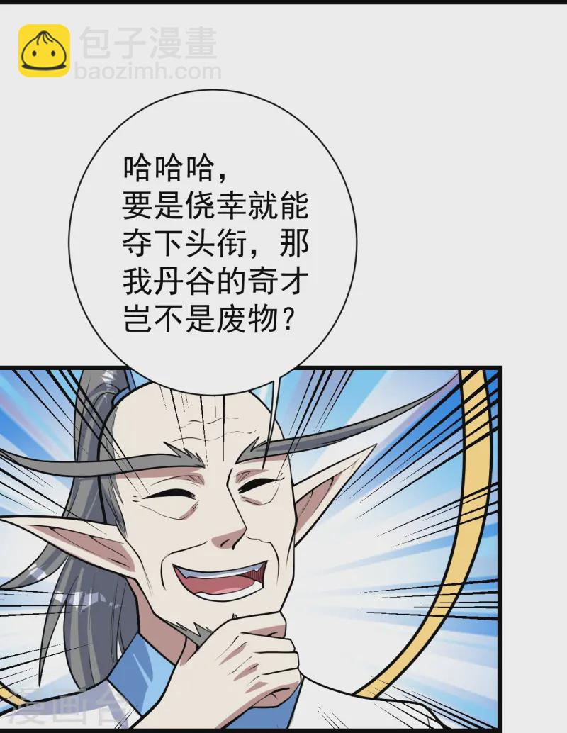 第341话 丹令25