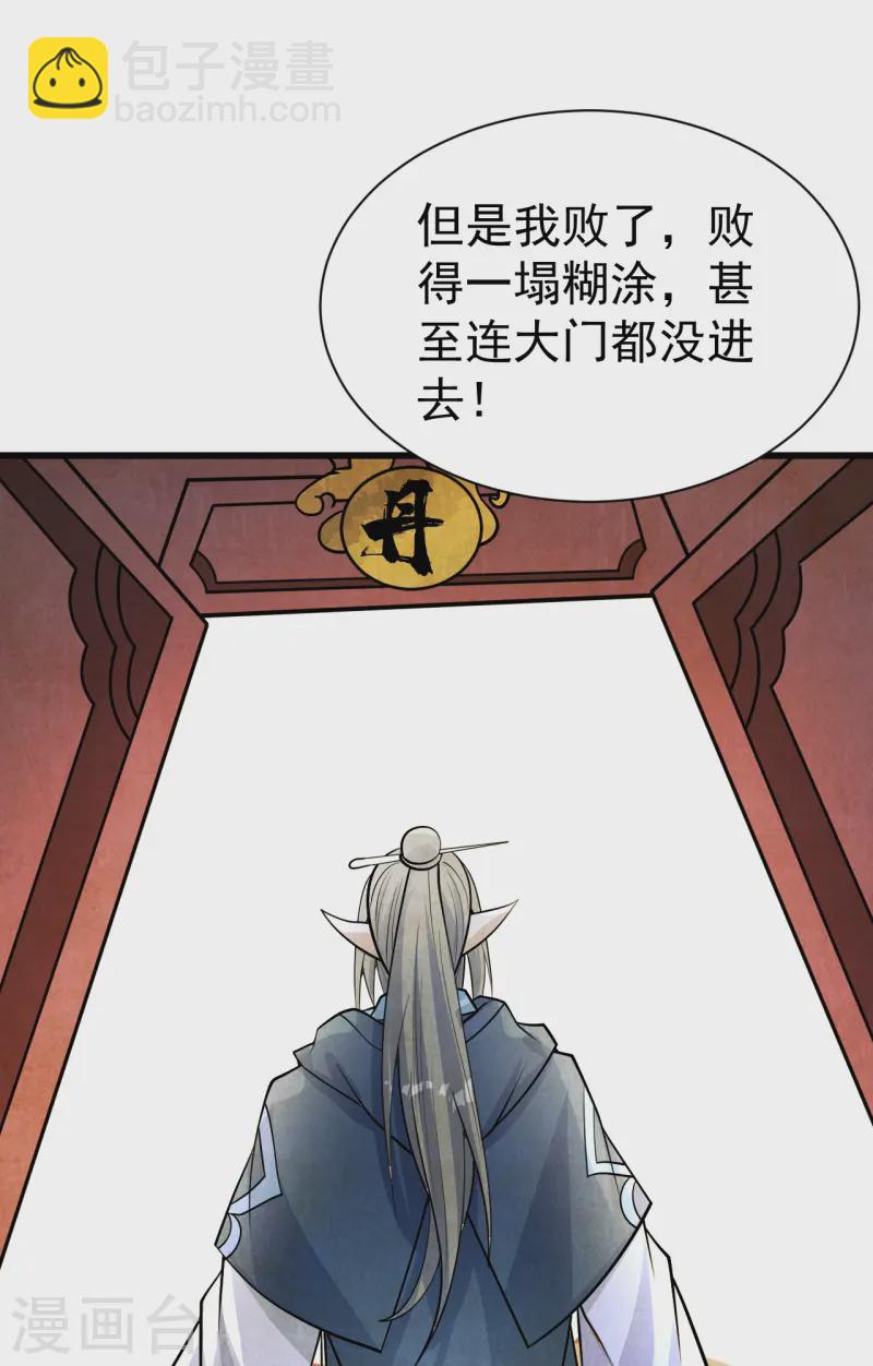 第341话 丹令29