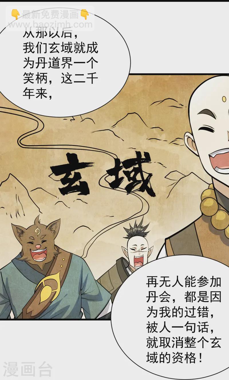 第341话 丹令30