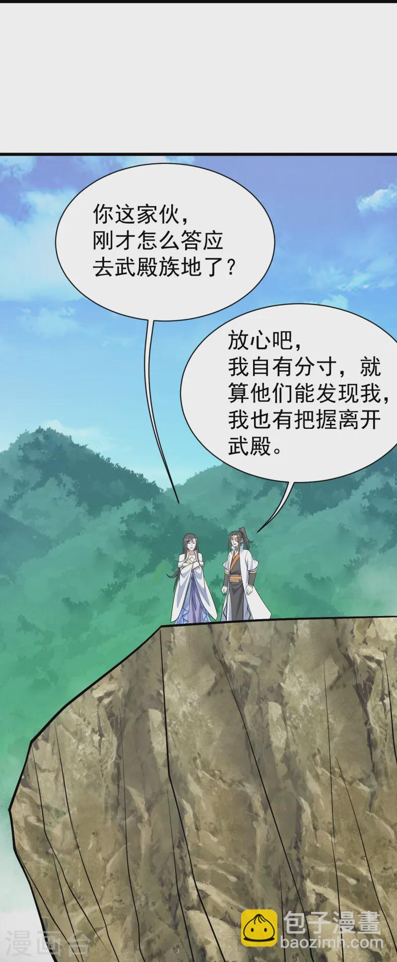 第341话 丹令4
