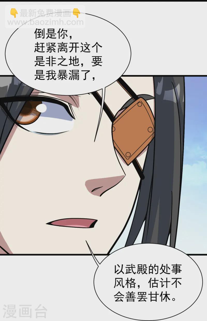 第341话 丹令5