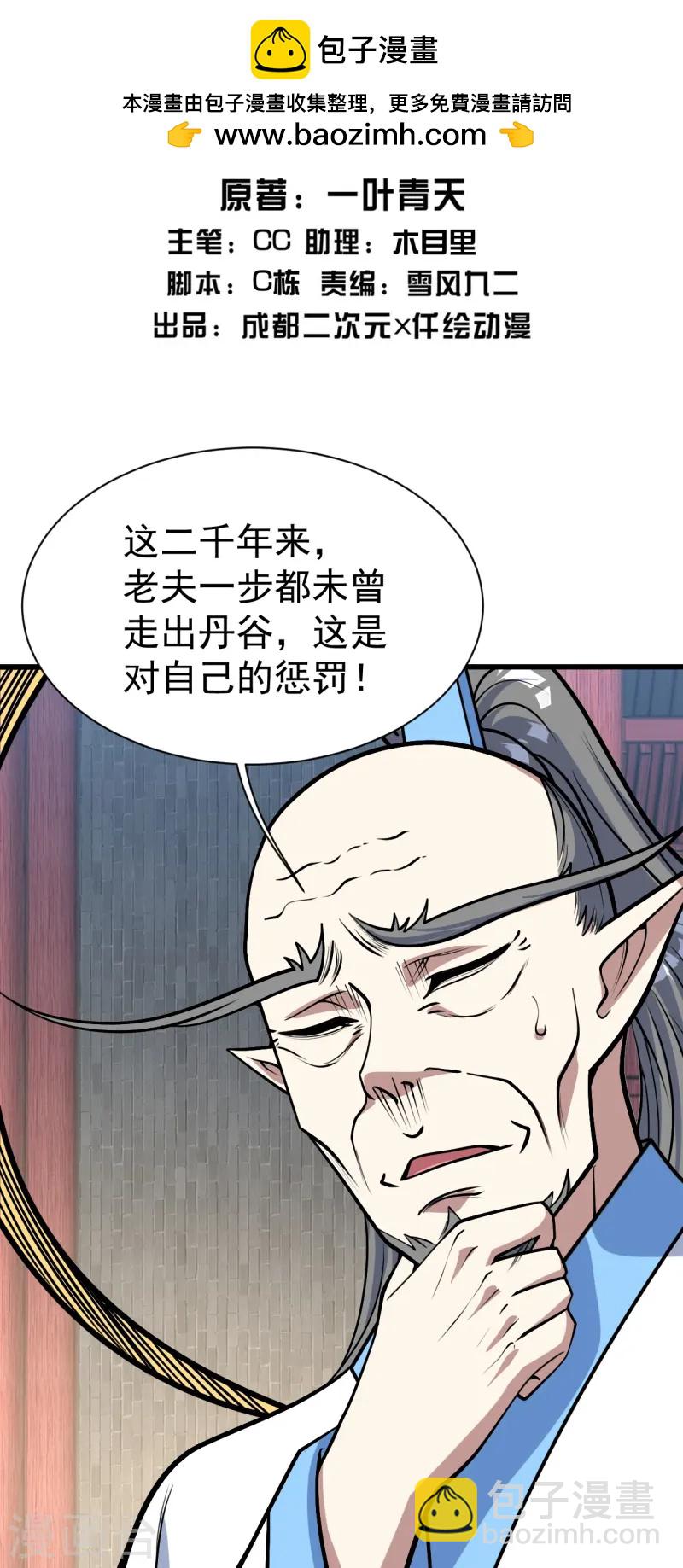 第342话 两女的忧虑1
