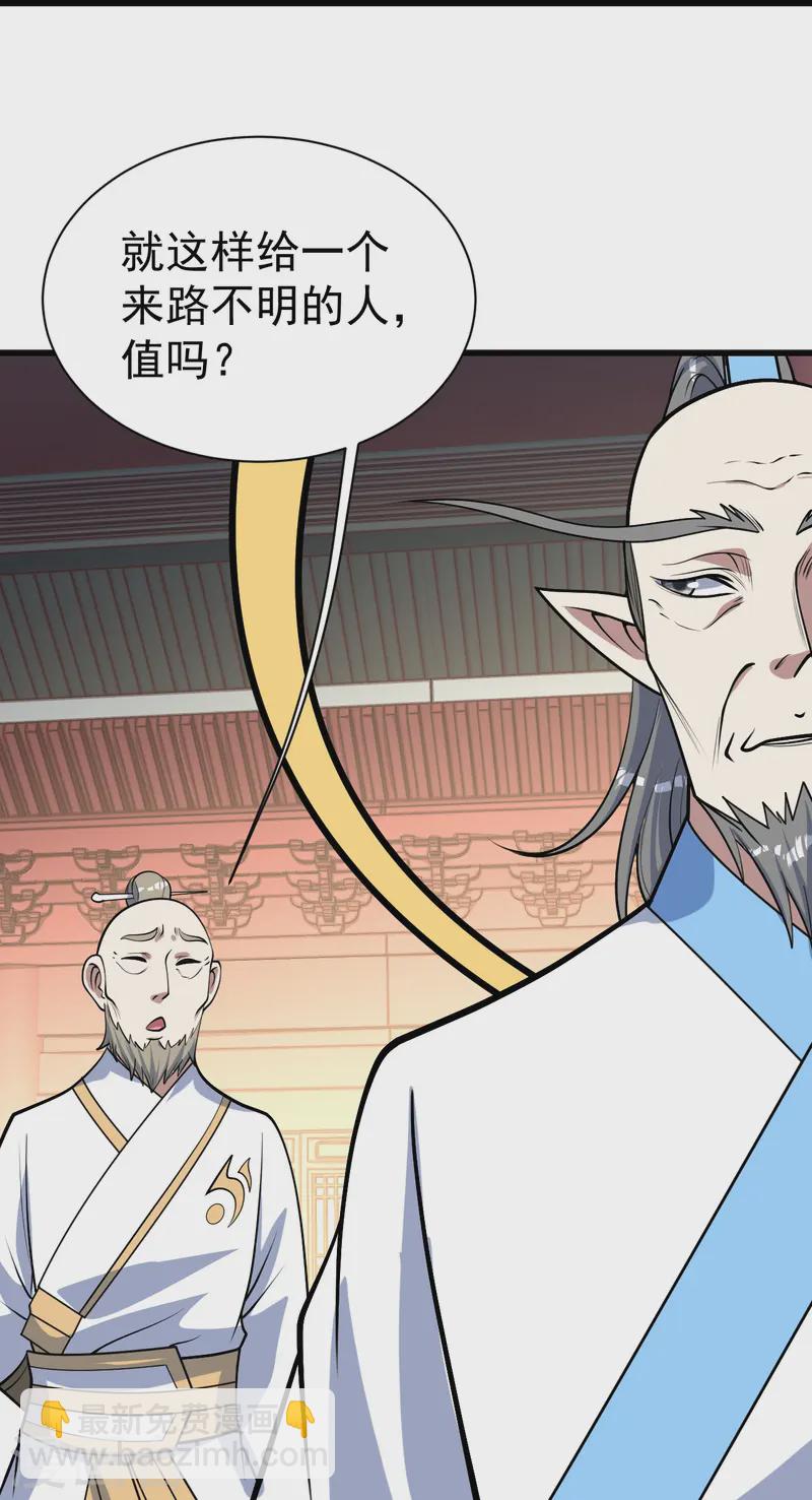第342话 两女的忧虑12