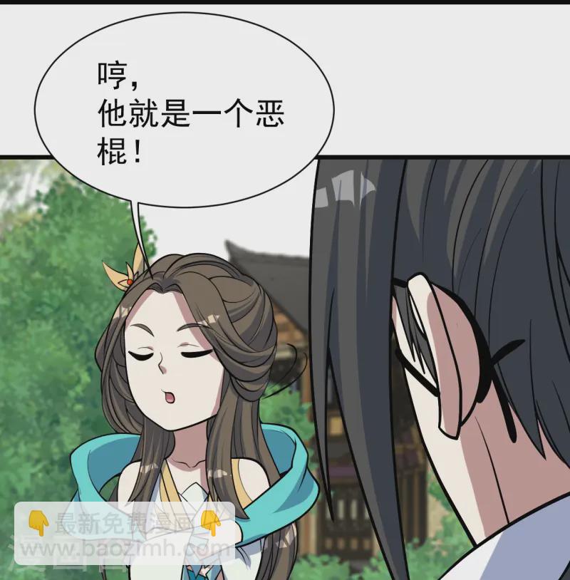 第342话 两女的忧虑29