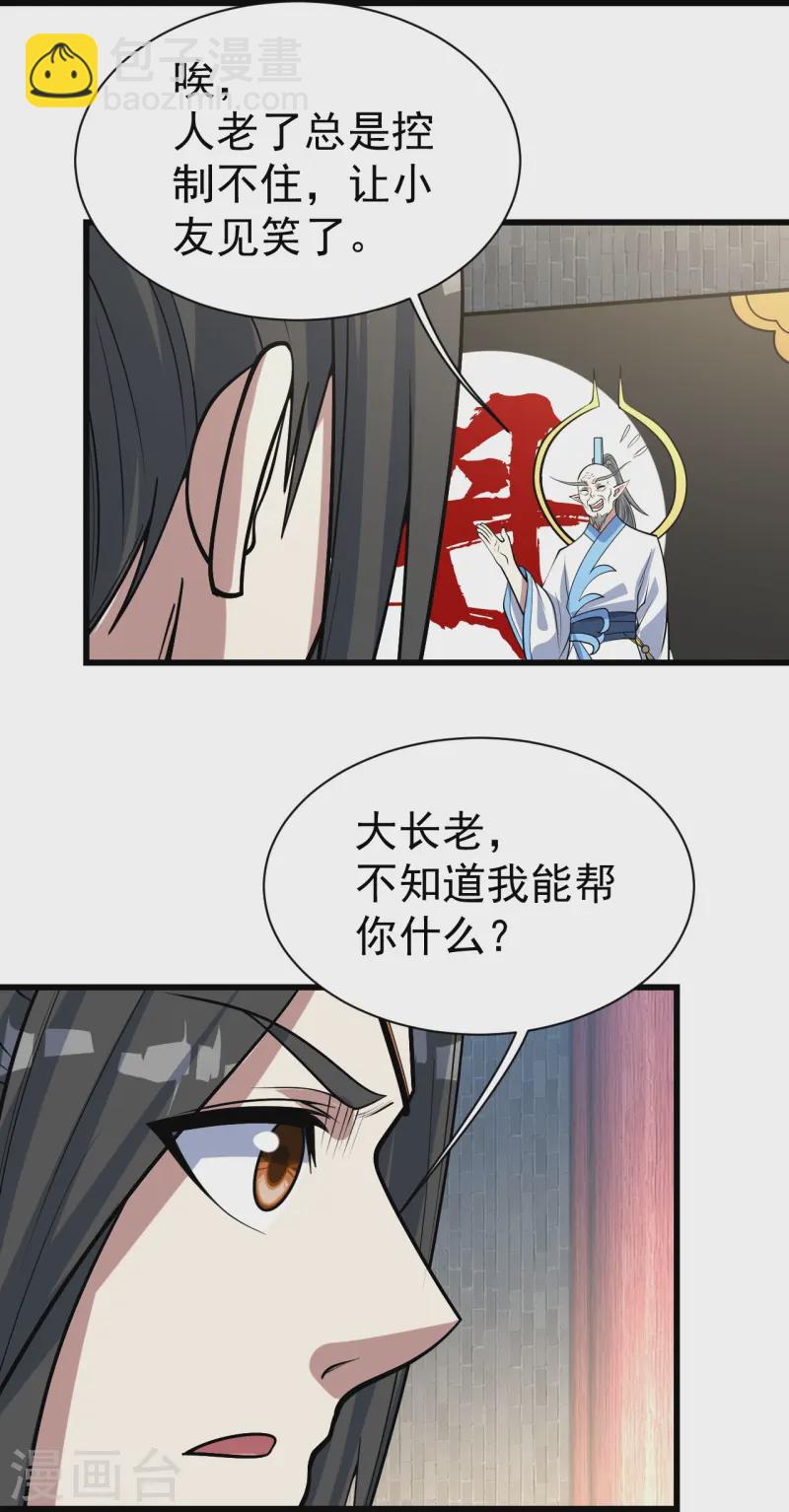 第342话 两女的忧虑3