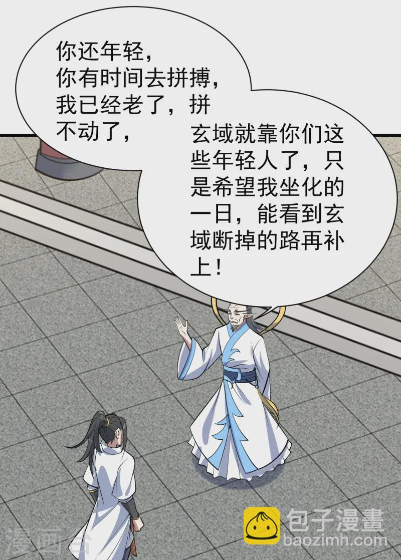 第342话 两女的忧虑6