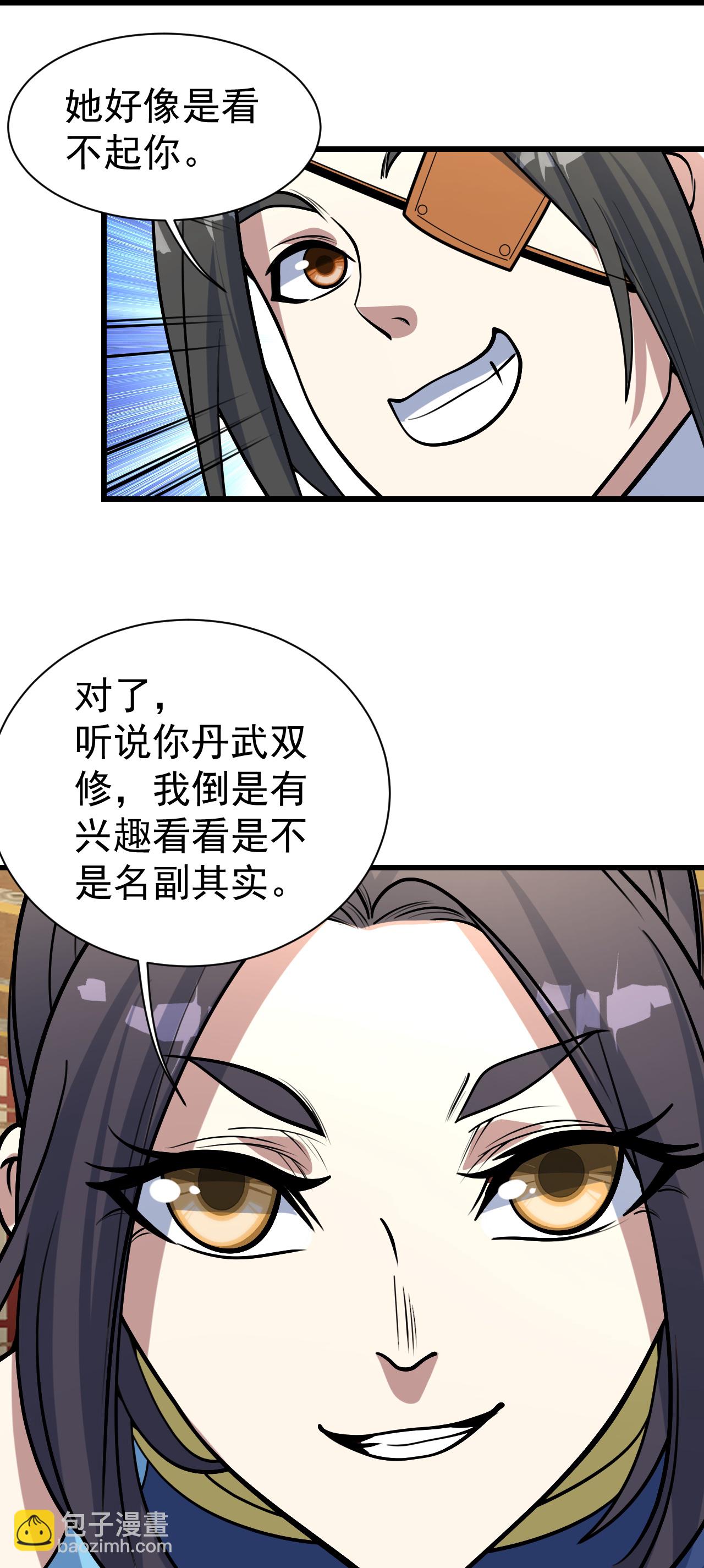 第346话 圣女9