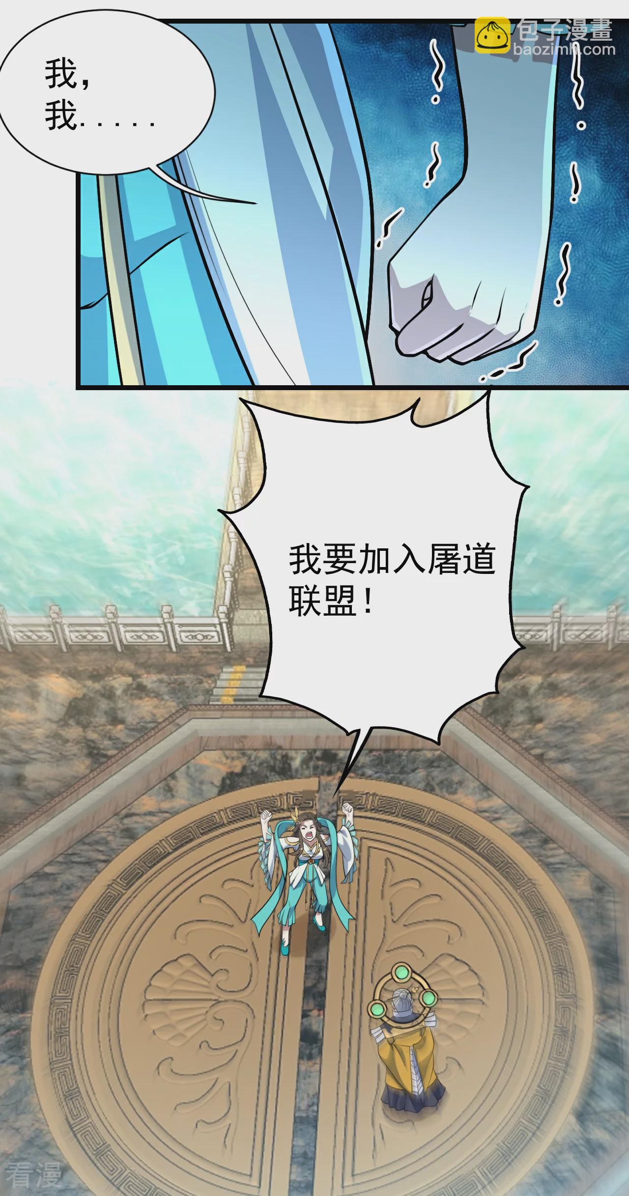 第349话 屠道联盟14