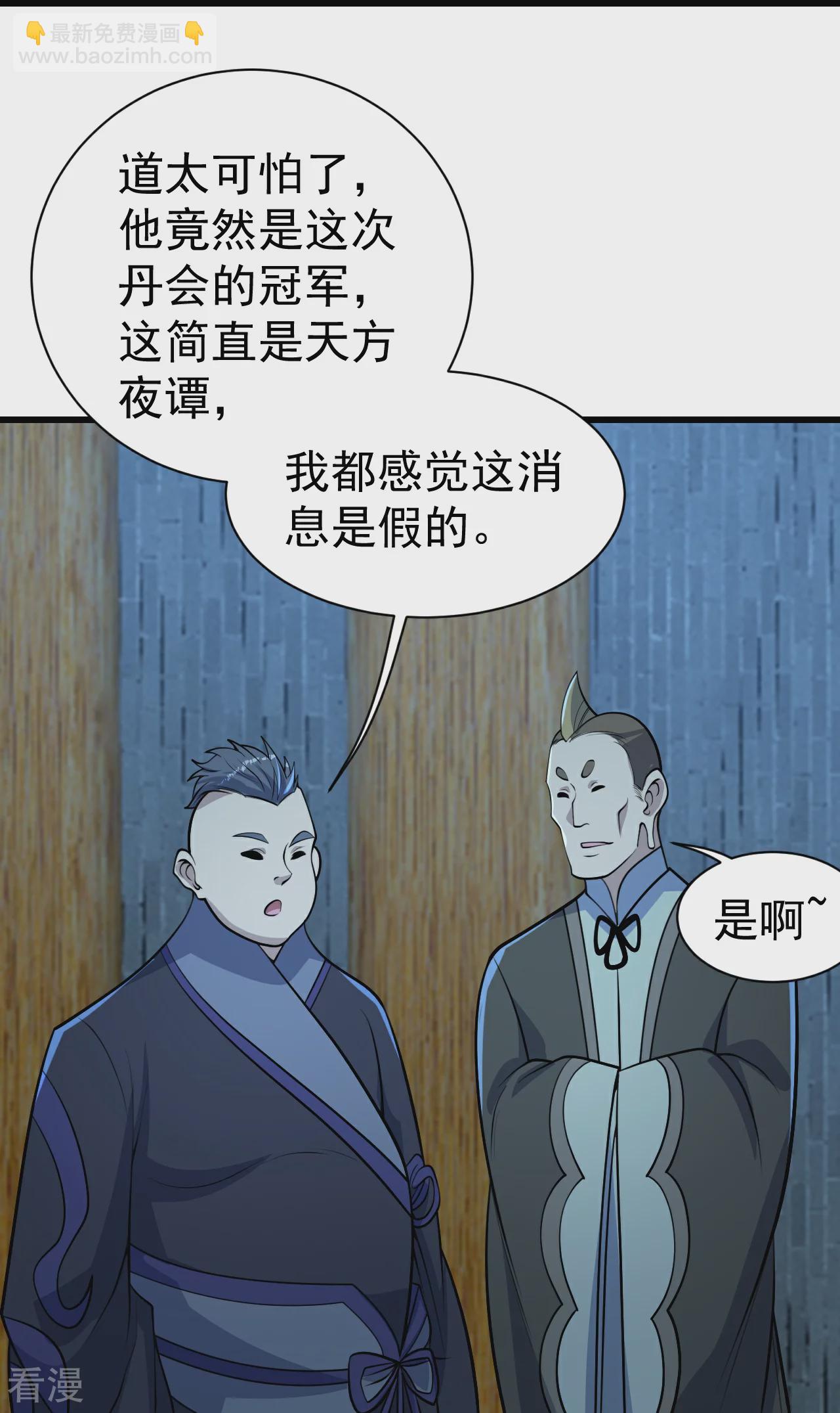 第349话 屠道联盟2