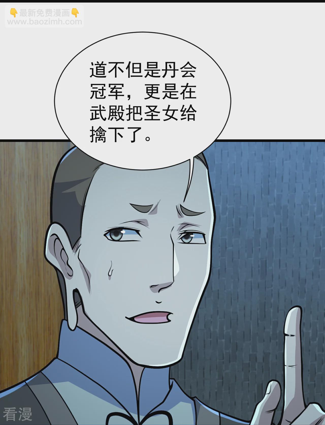 第349话 屠道联盟3
