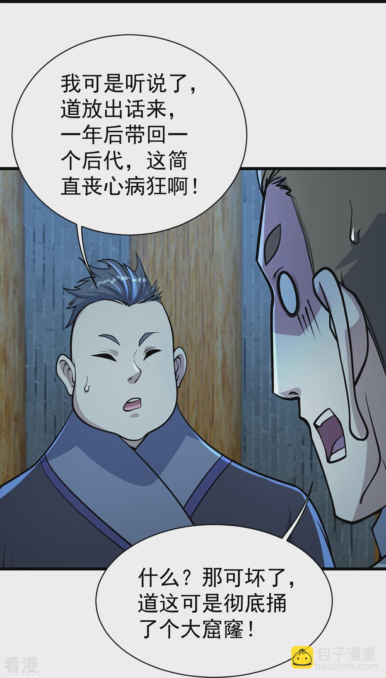 第349话 屠道联盟4