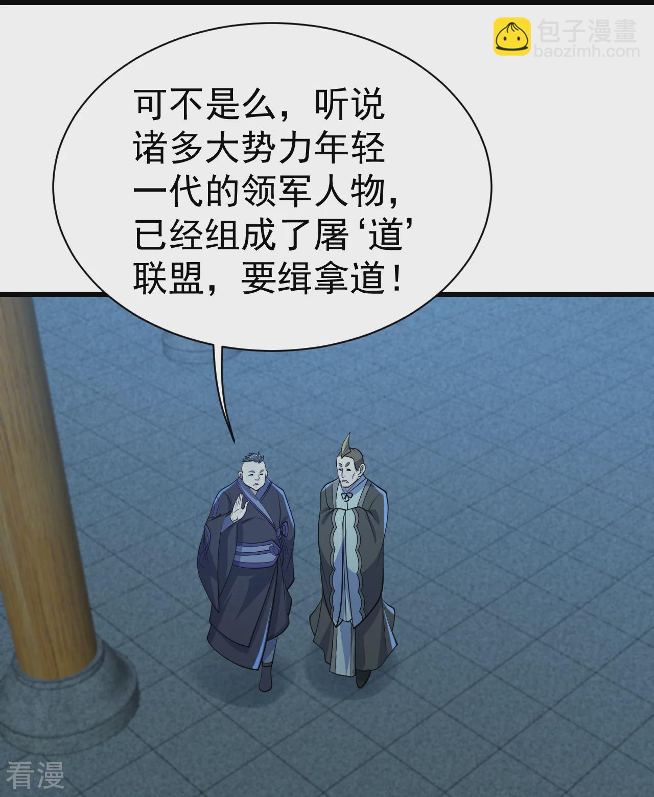 第349话 屠道联盟6