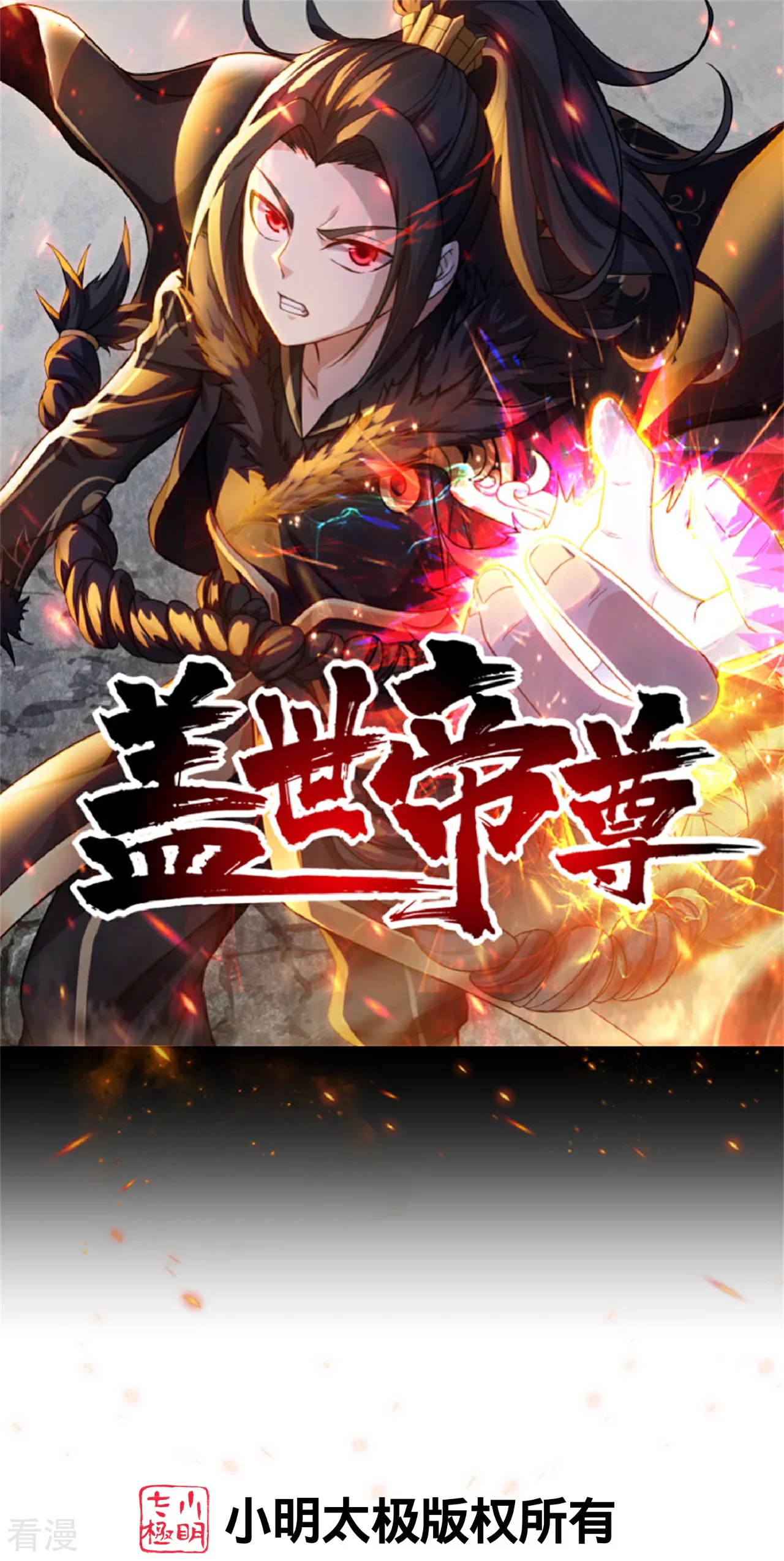 第353话 雷劫0