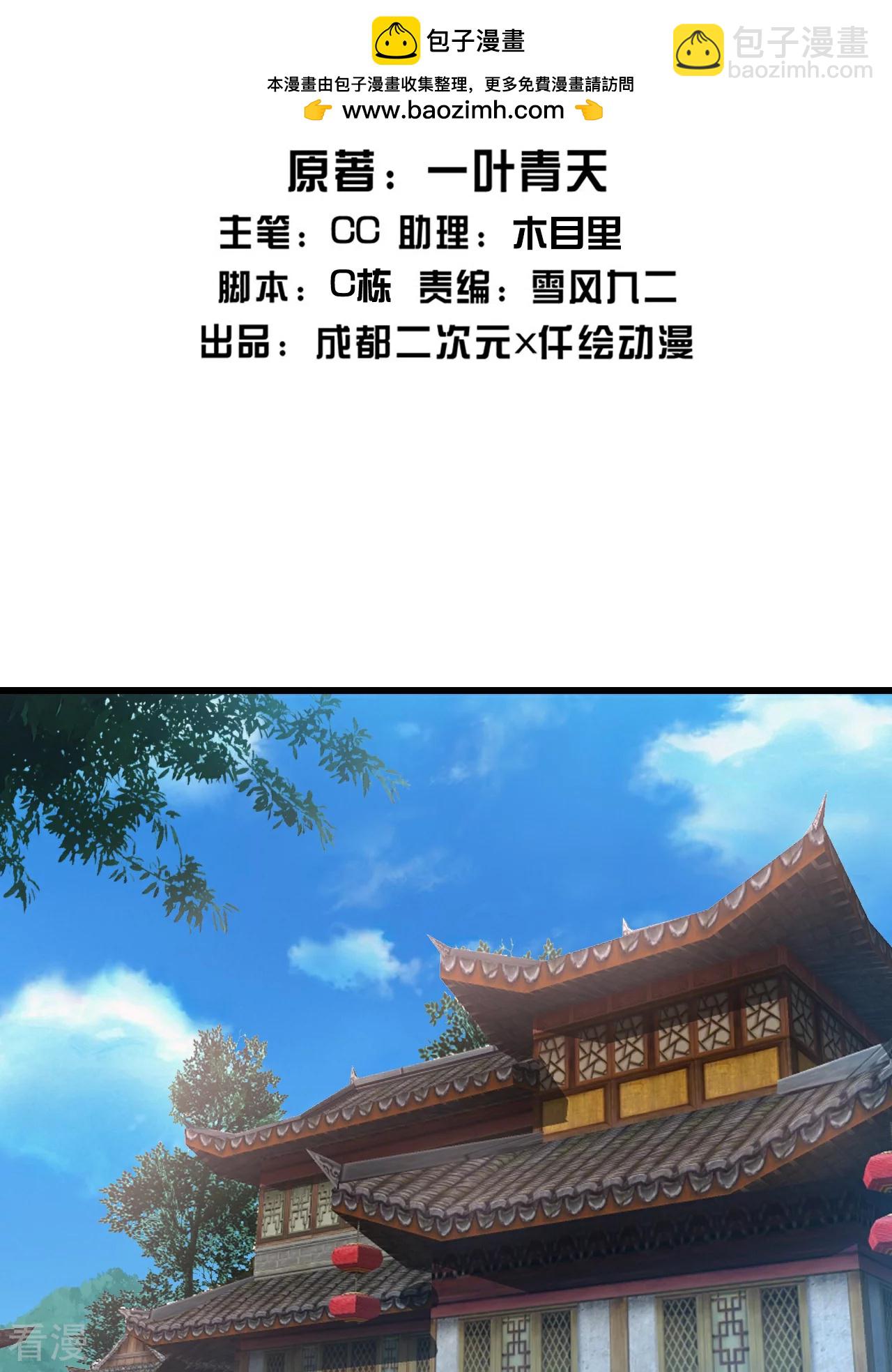 第353话 雷劫1