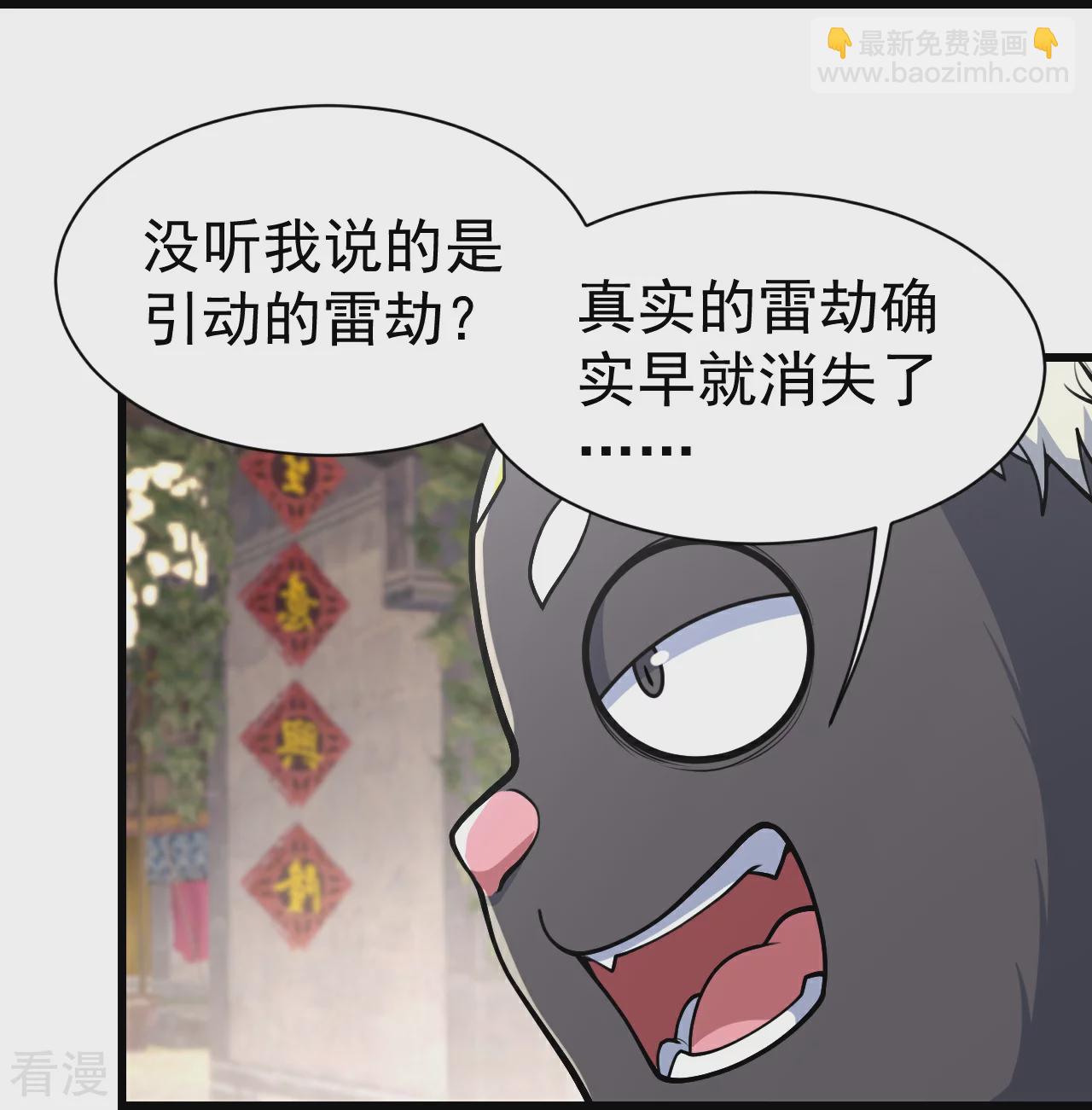 第353话 雷劫10