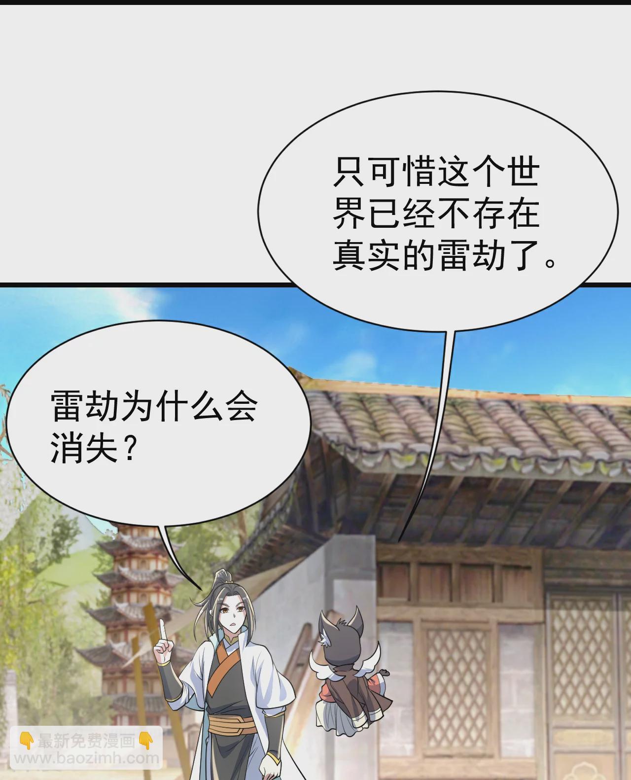 第353话 雷劫13