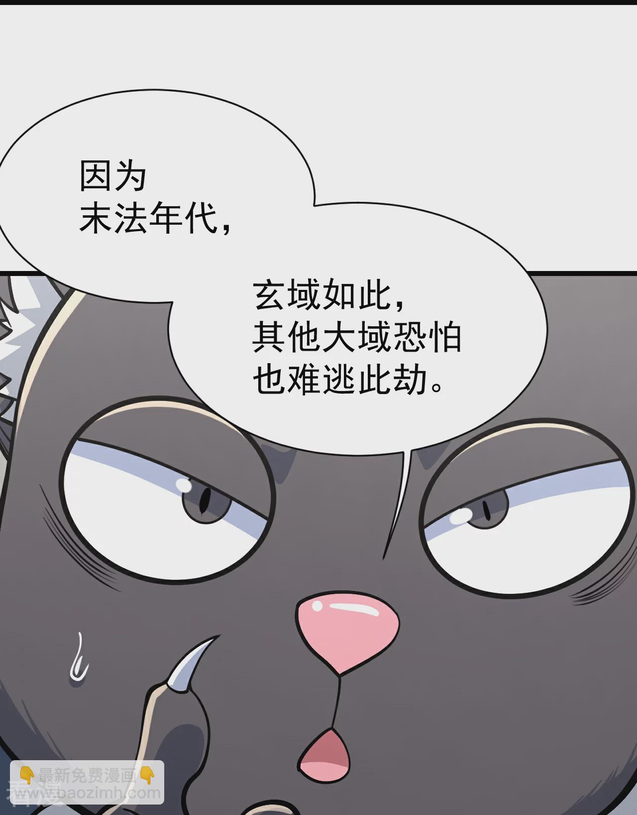 第353话 雷劫14