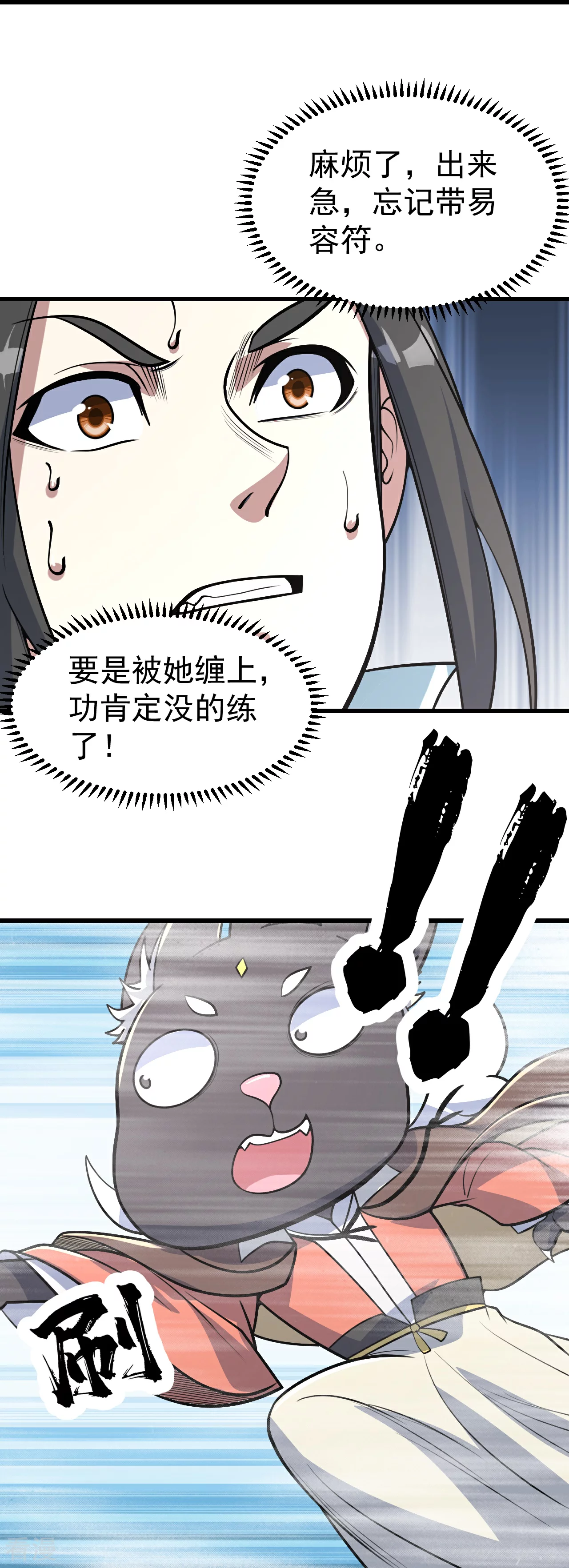 第353话 雷劫25