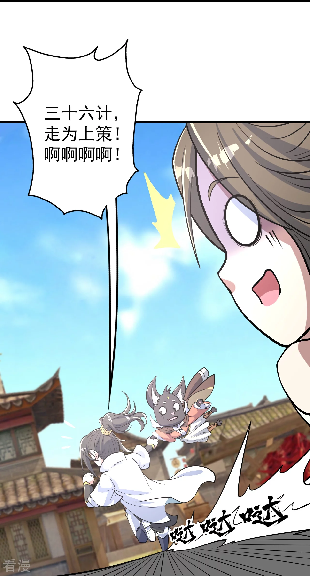 第353话 雷劫26
