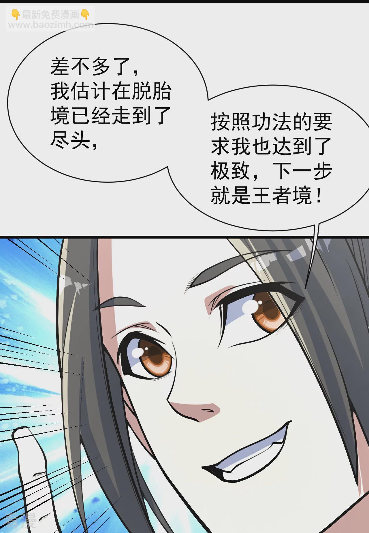 第353话 雷劫3