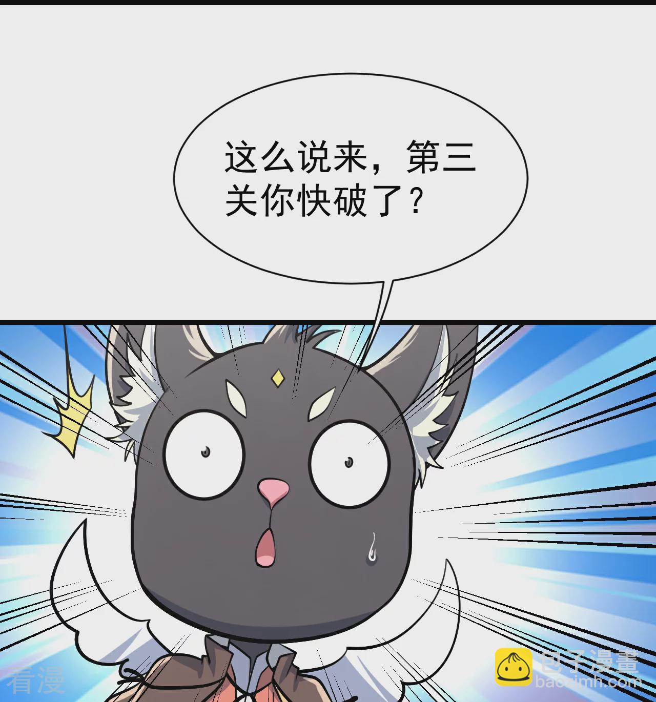第353话 雷劫4
