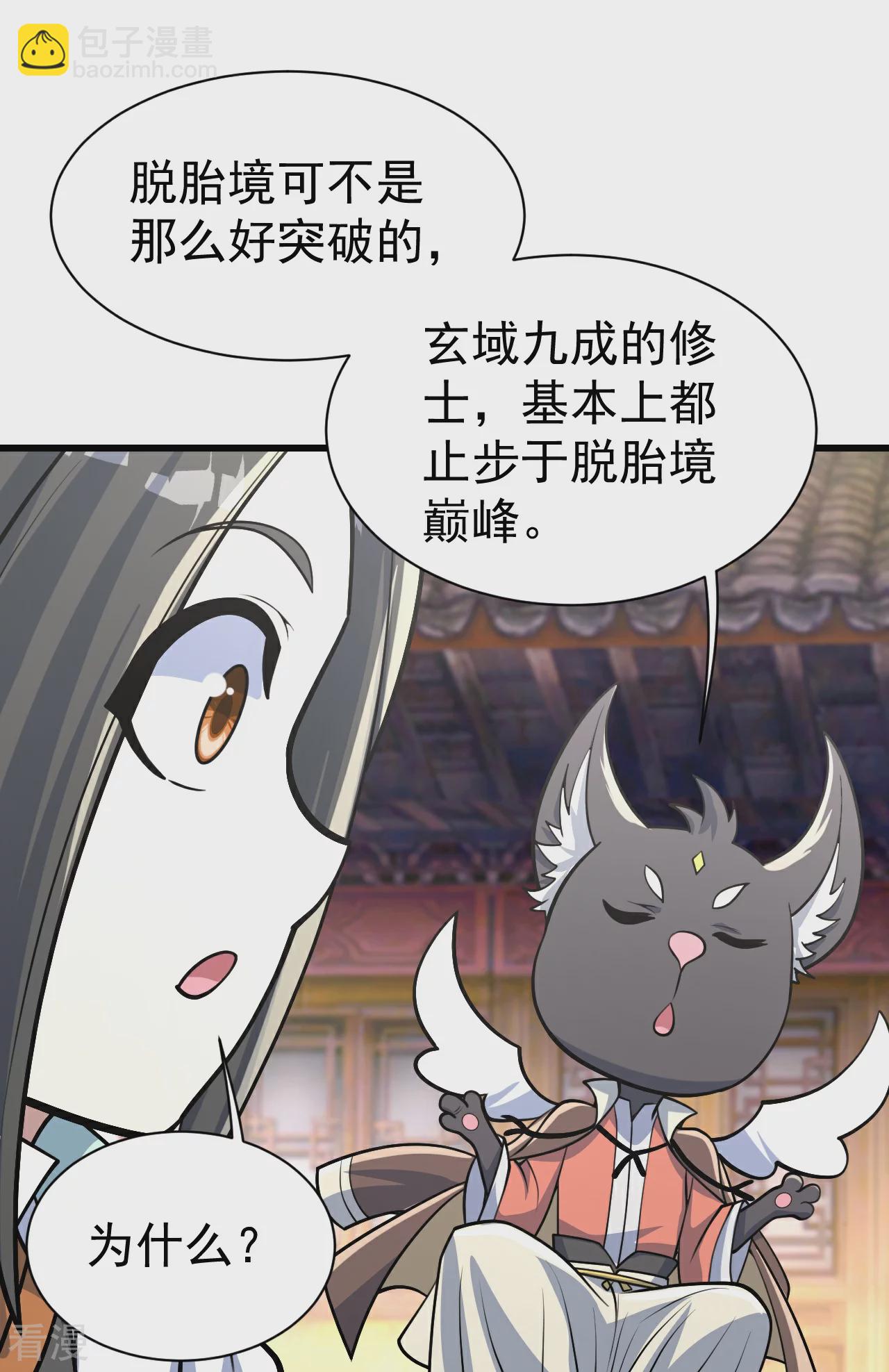 第353话 雷劫6