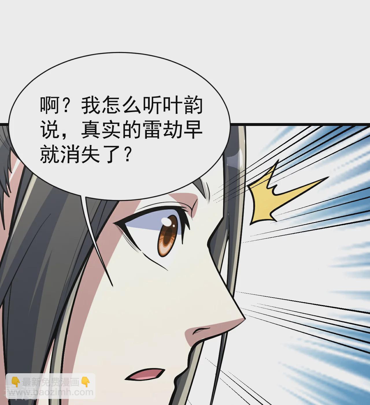 第353话 雷劫9