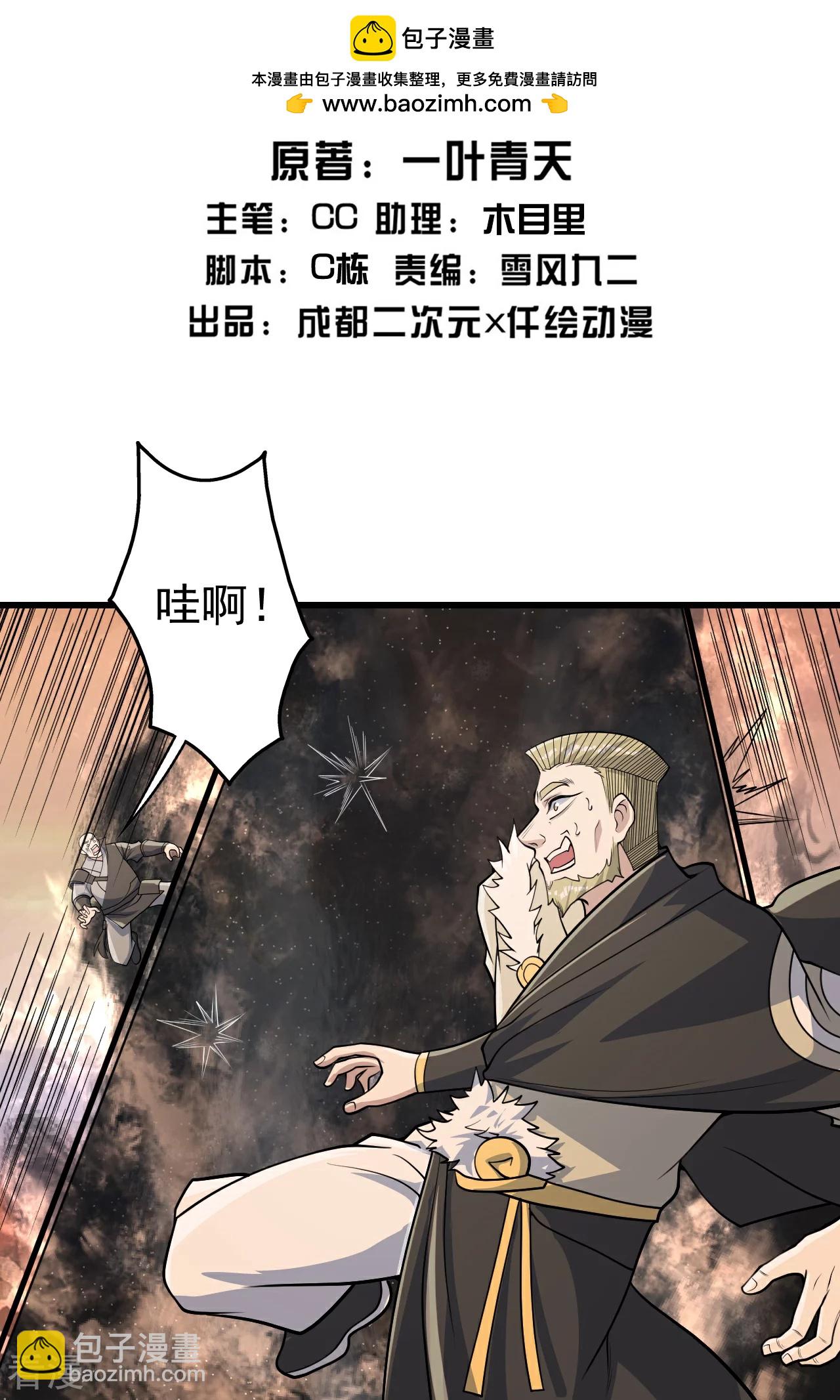 第357话 古天雷1