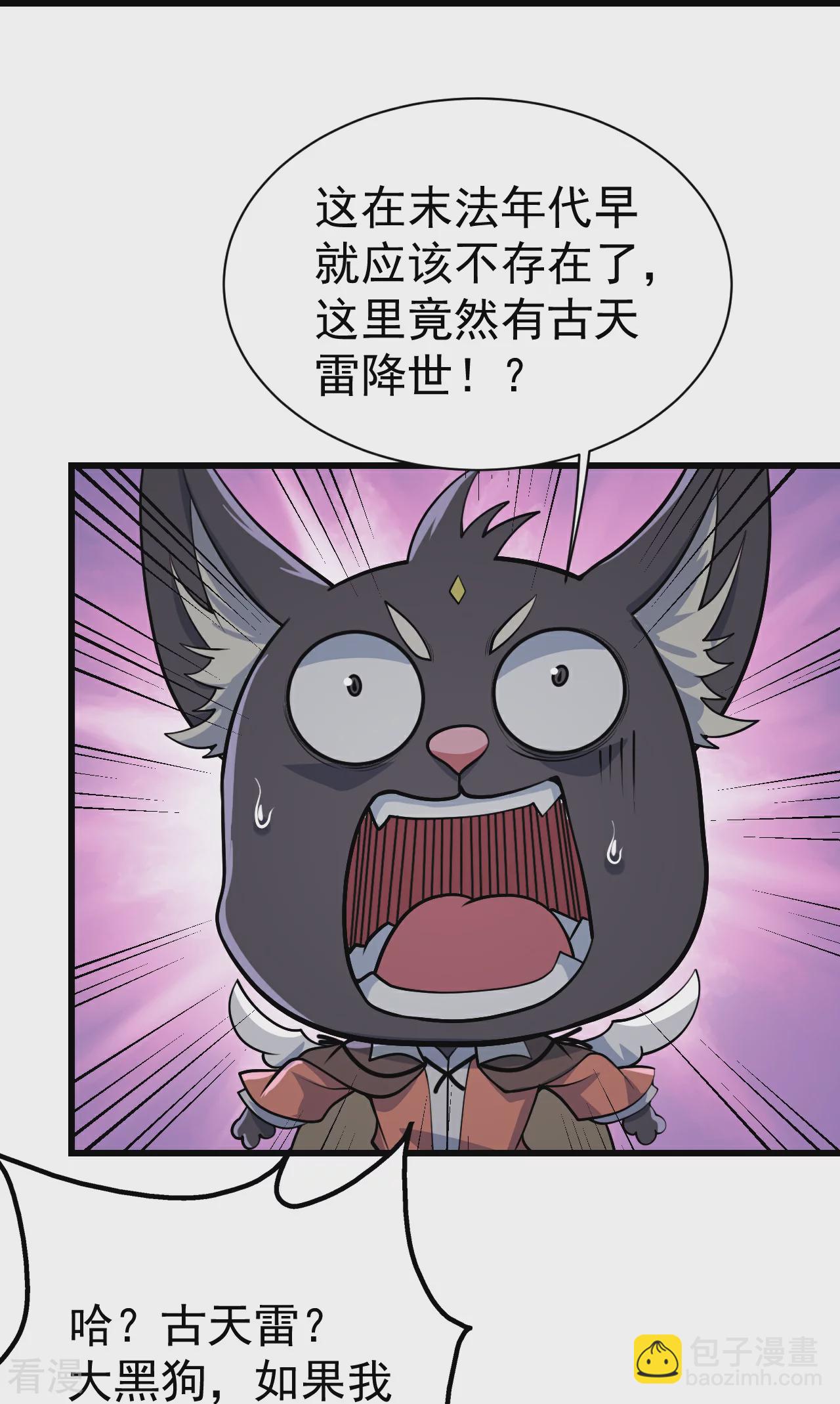 第357话 古天雷12