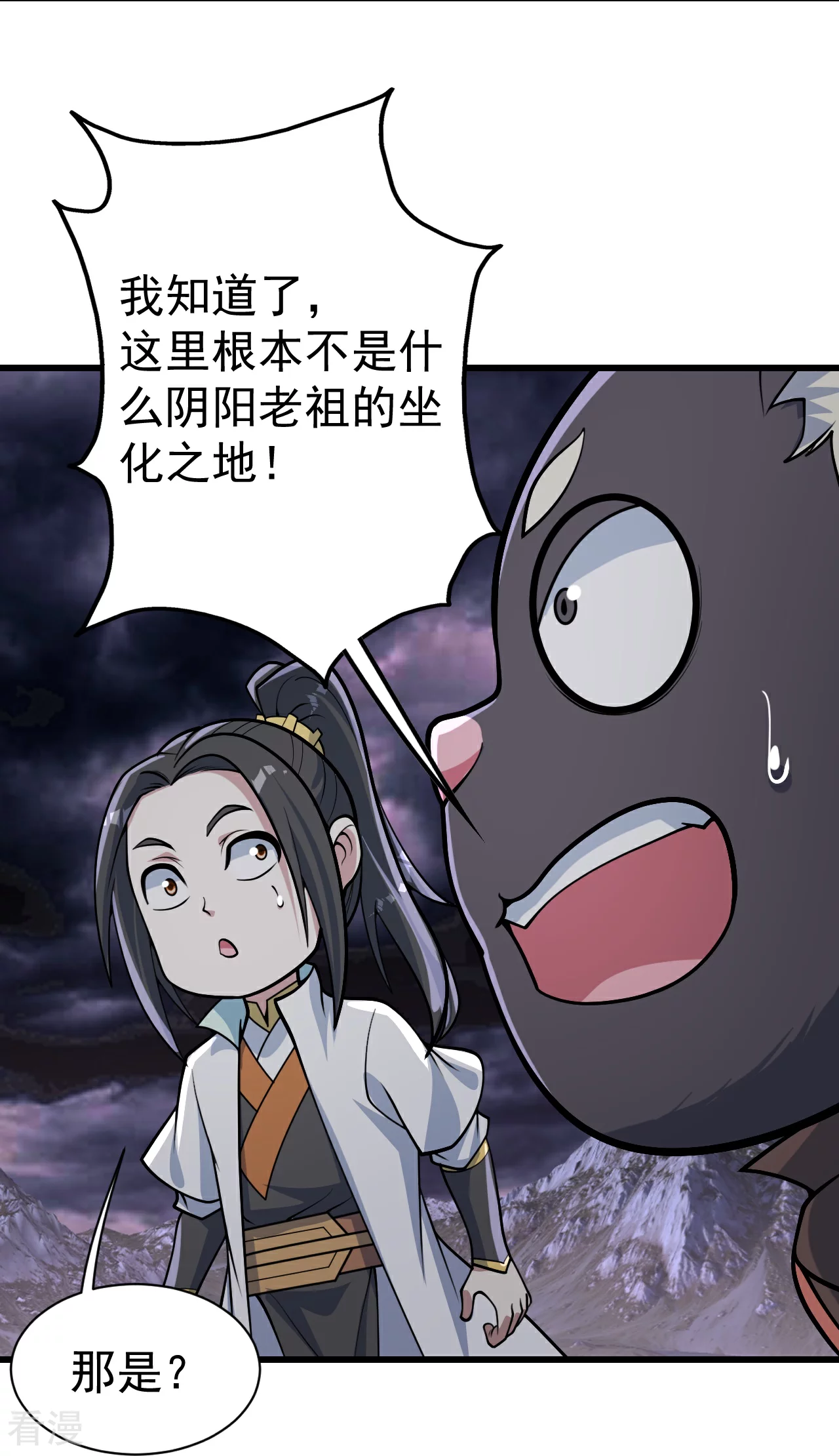 第357话 古天雷15