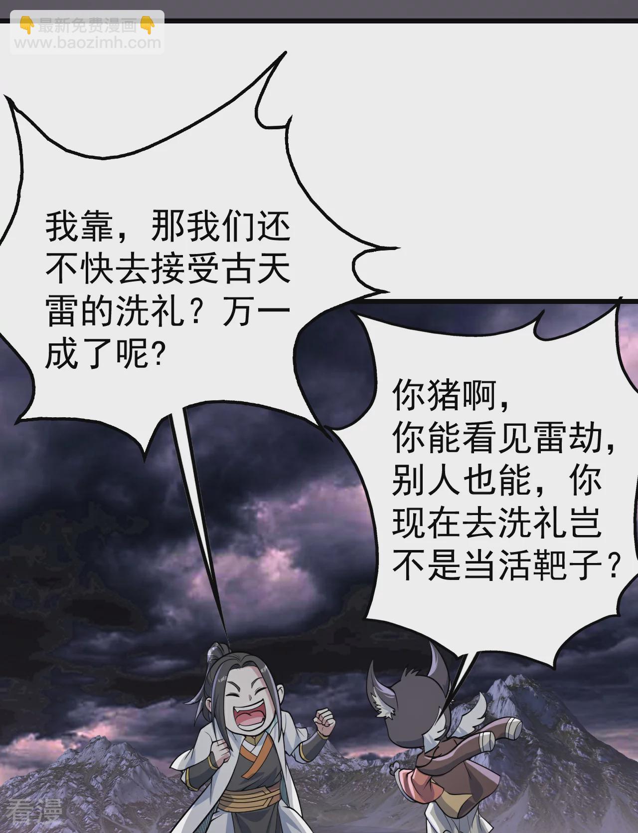 第357话 古天雷17