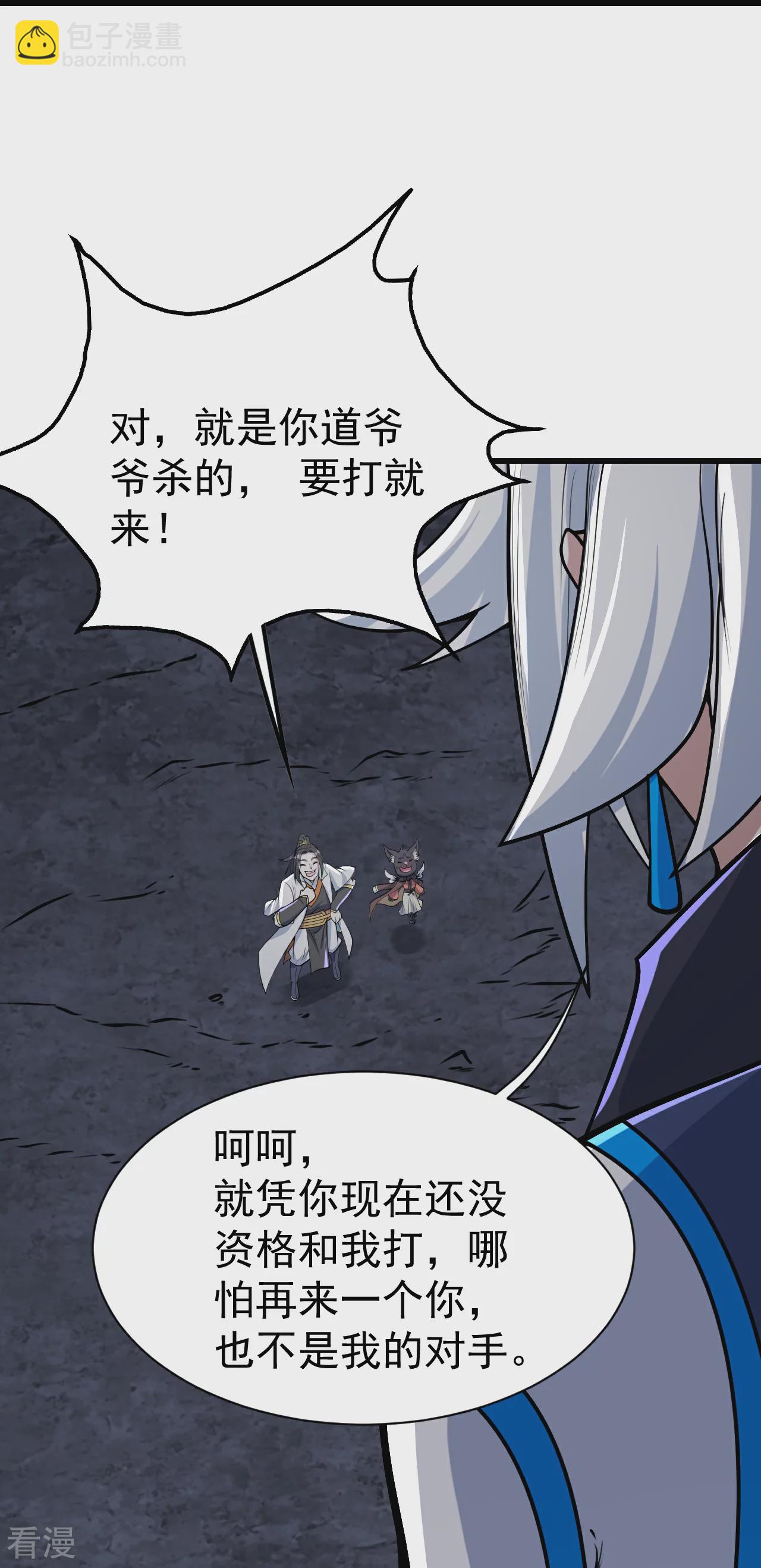第357话 古天雷23