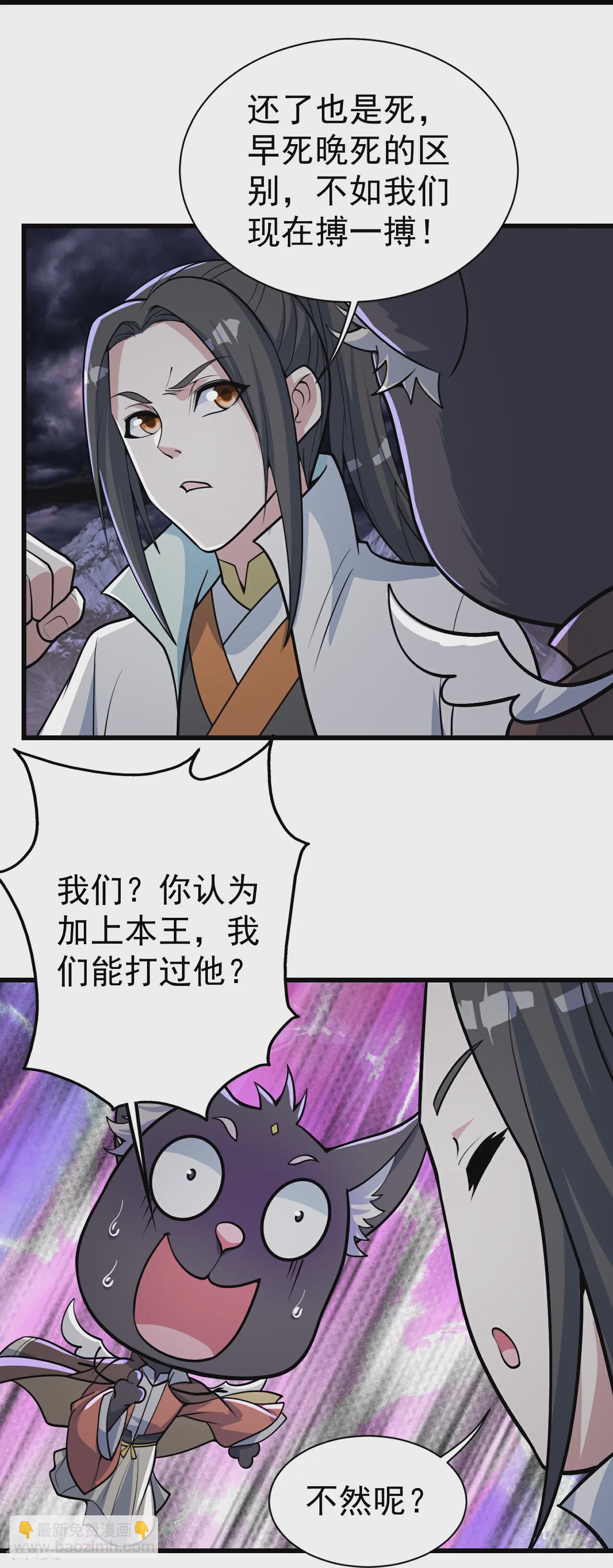 第357话 古天雷26