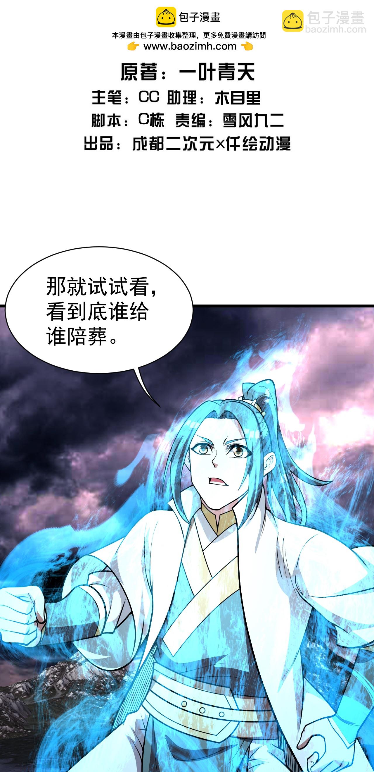第358话 上古阵法1