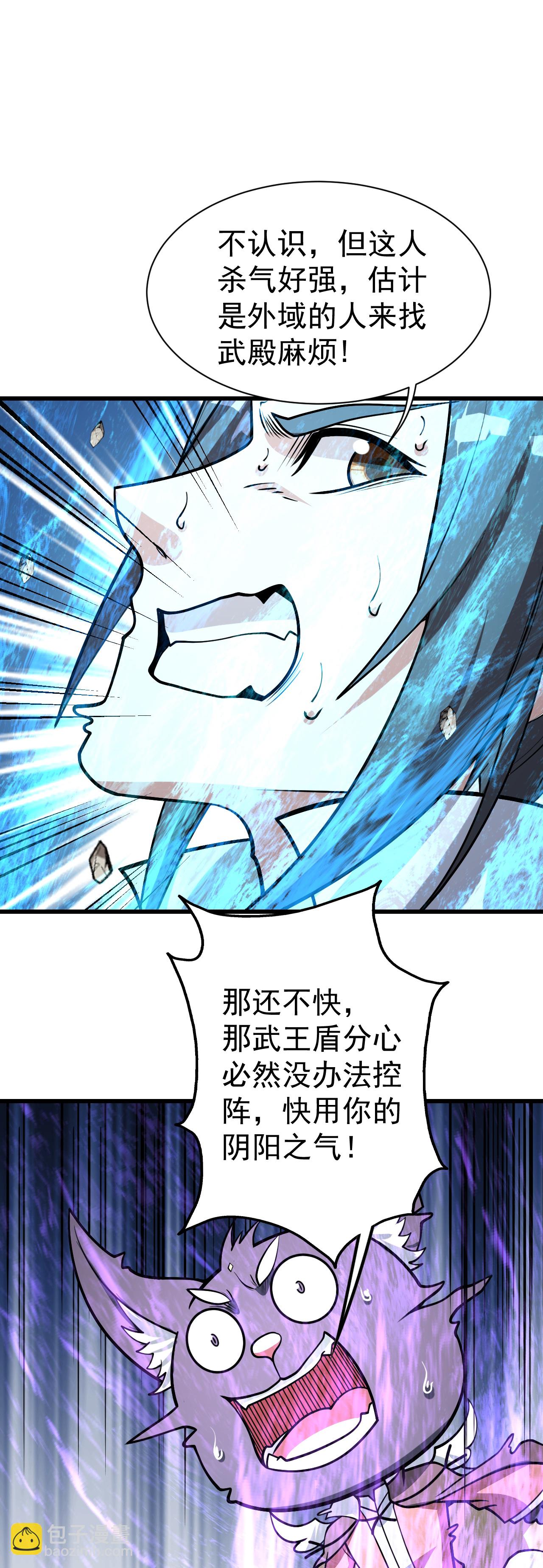 第358话 上古阵法25