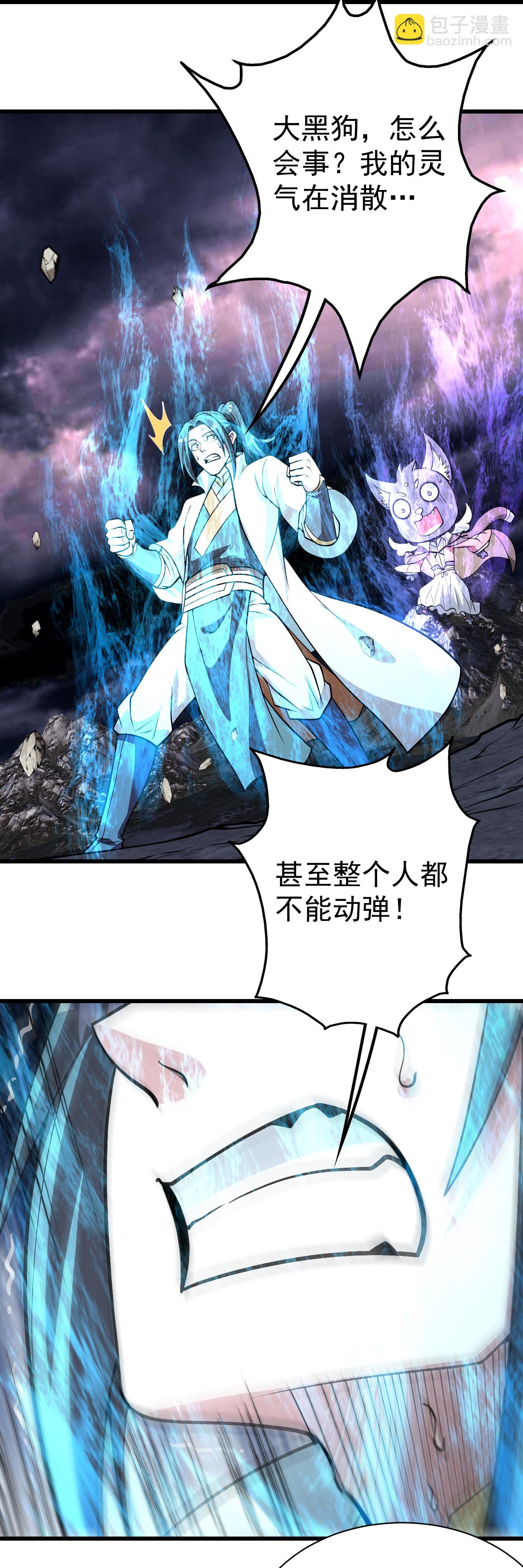 第358话 上古阵法7