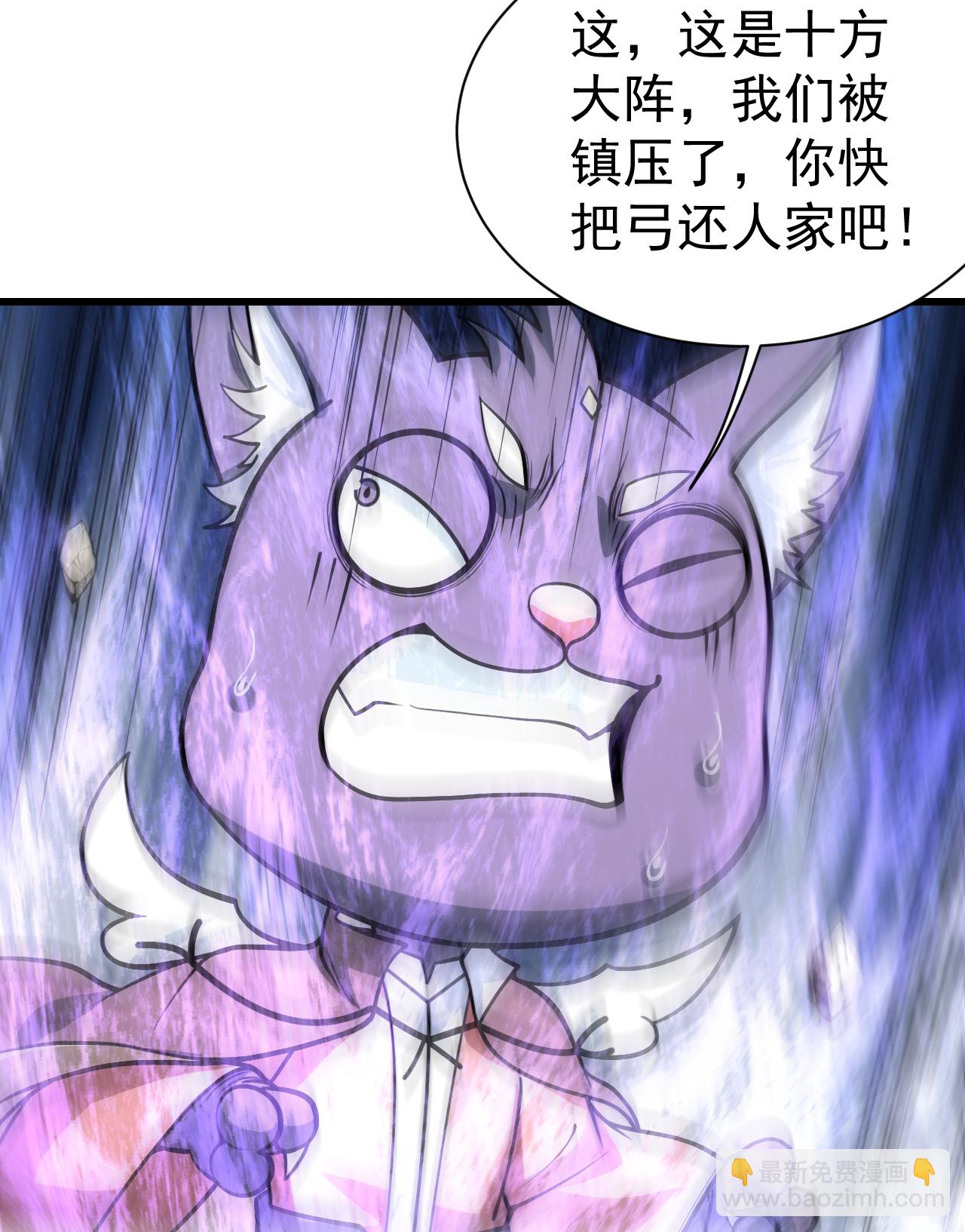 第358话 上古阵法8