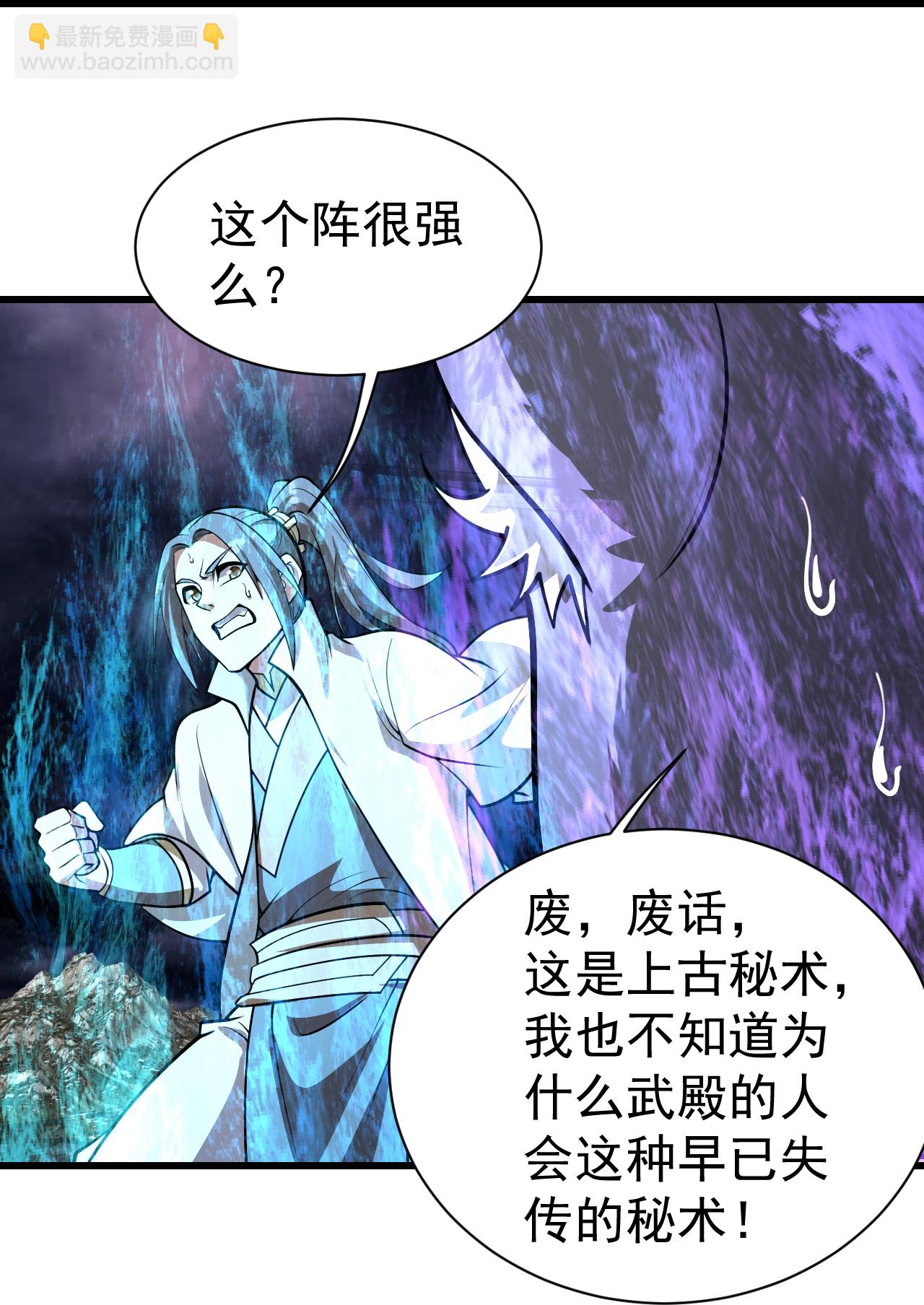 第358话 上古阵法9
