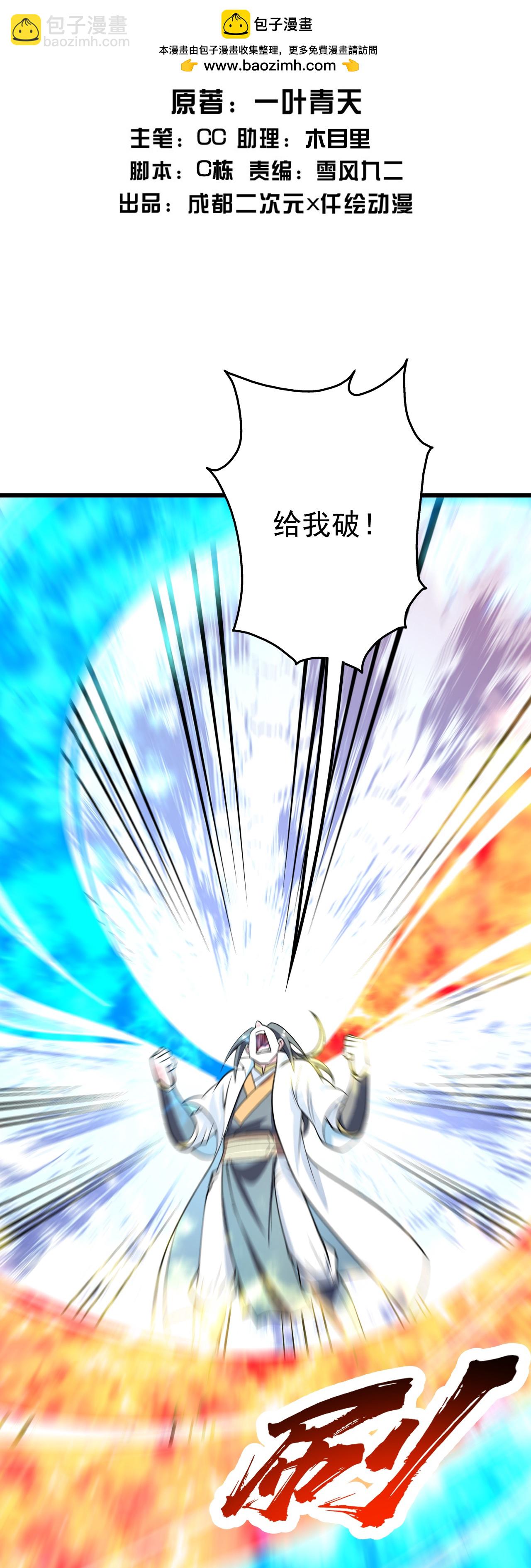 第359话 雷劫1