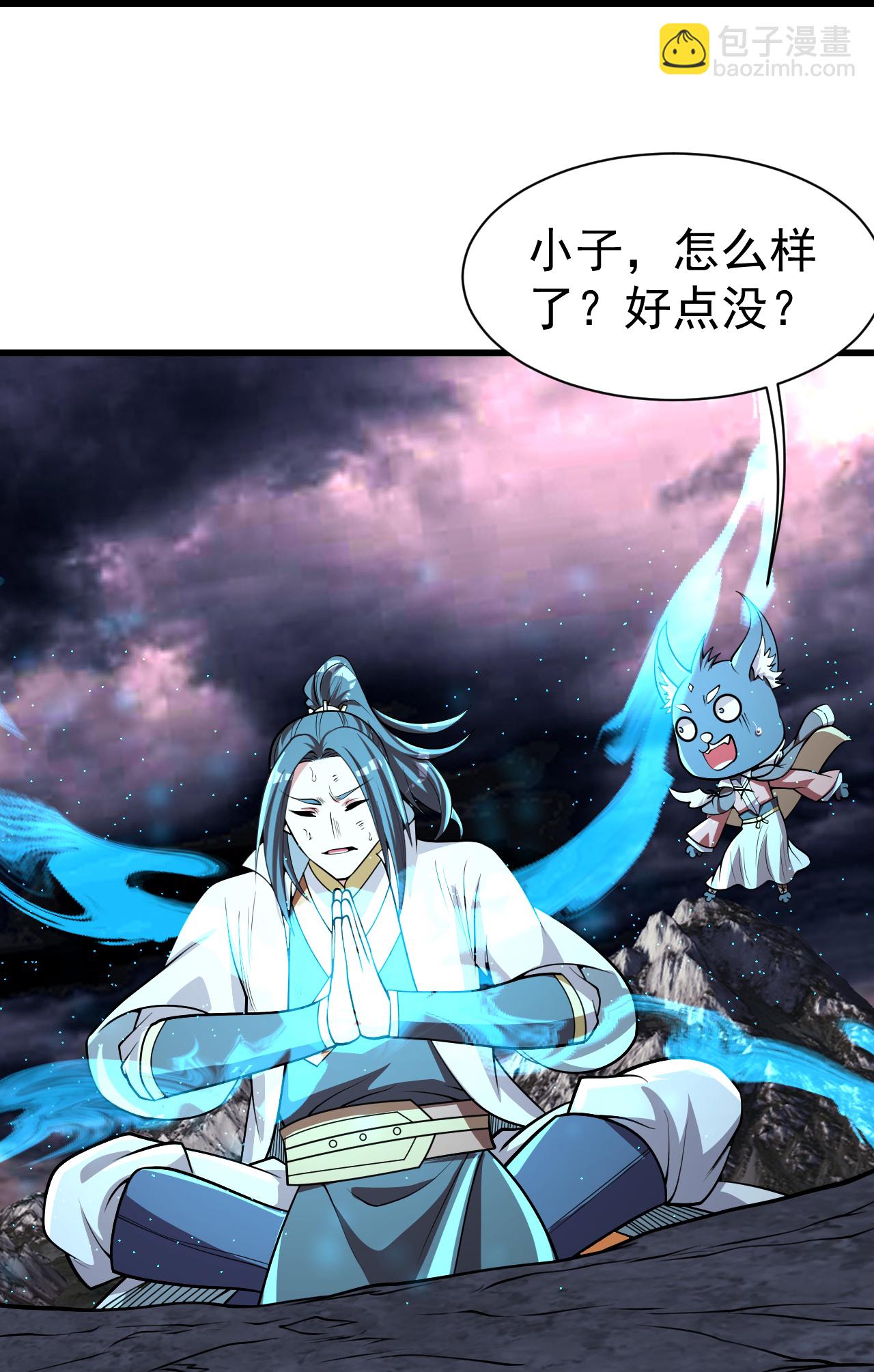 第359话 雷劫10
