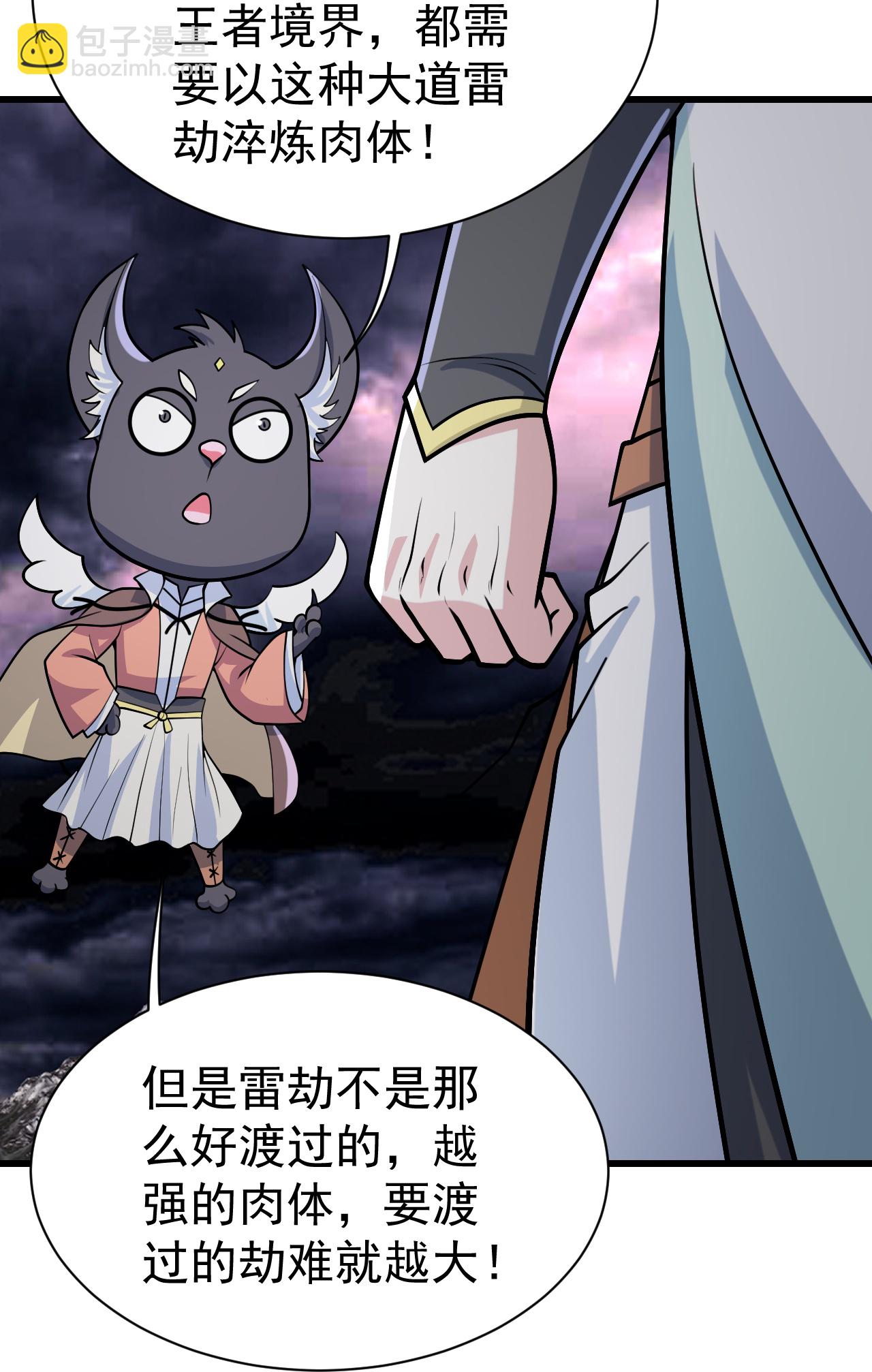第359话 雷劫16
