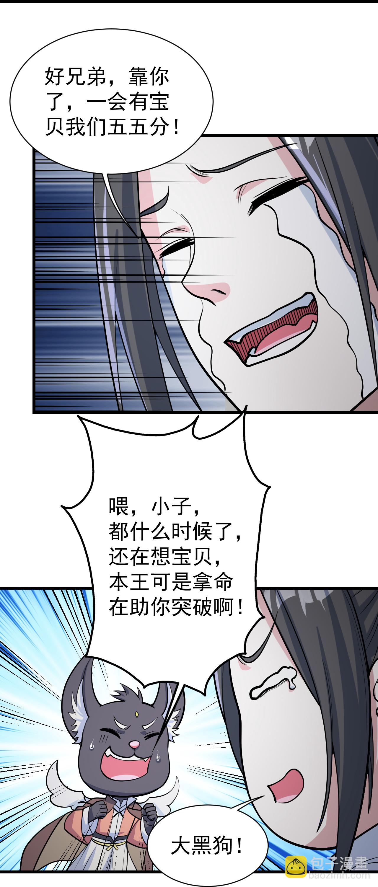 第359话 雷劫18
