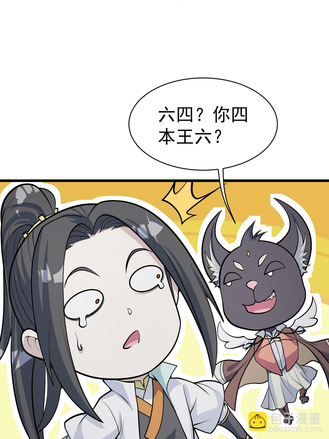 第359话 雷劫19