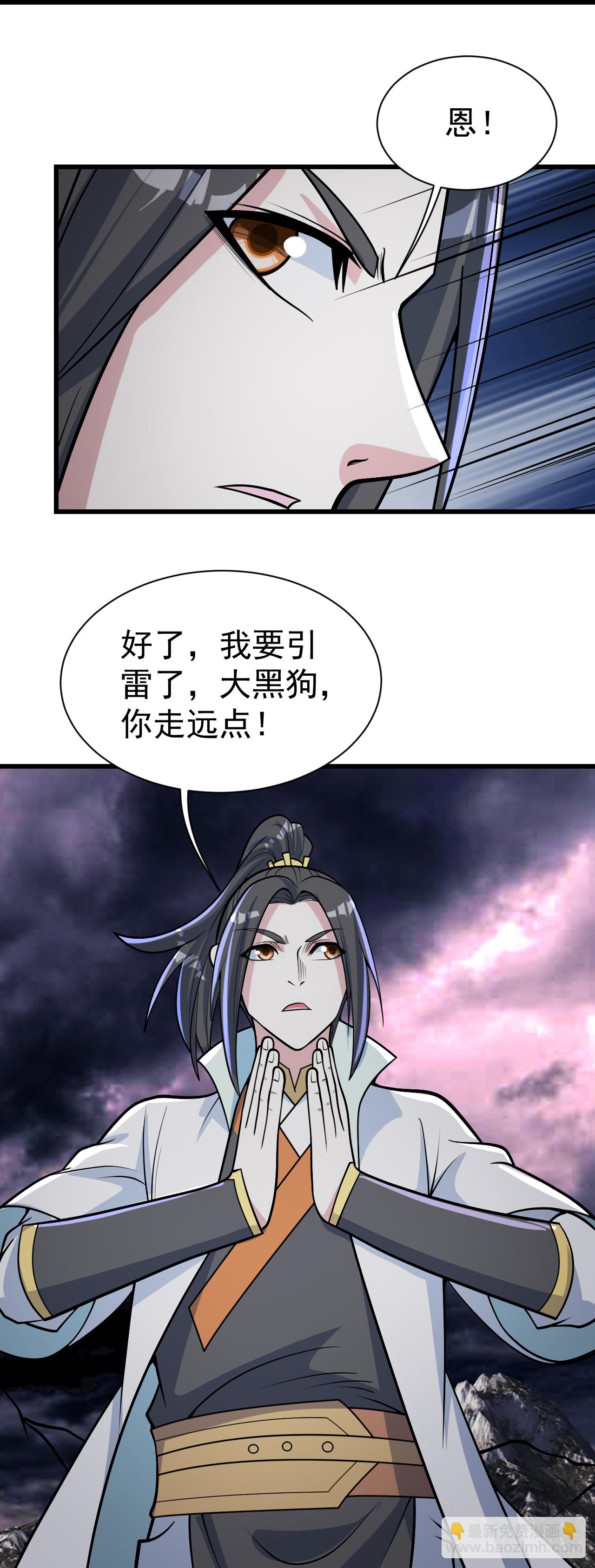 第359话 雷劫23