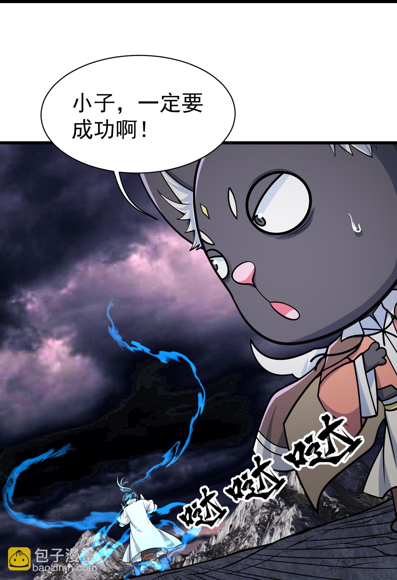 第359话 雷劫24