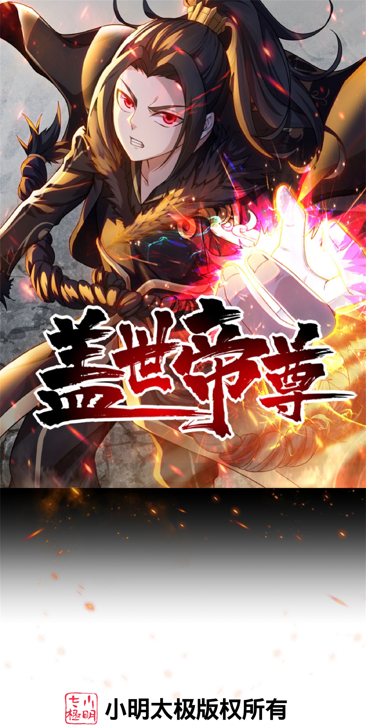 第361话 破阵0