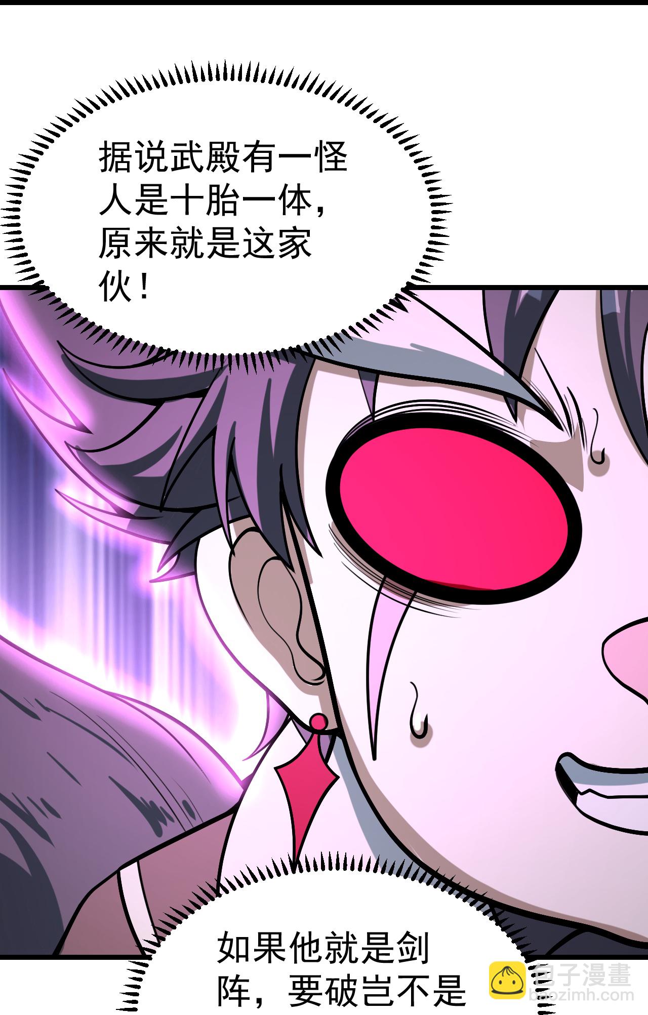 第361话 破阵23