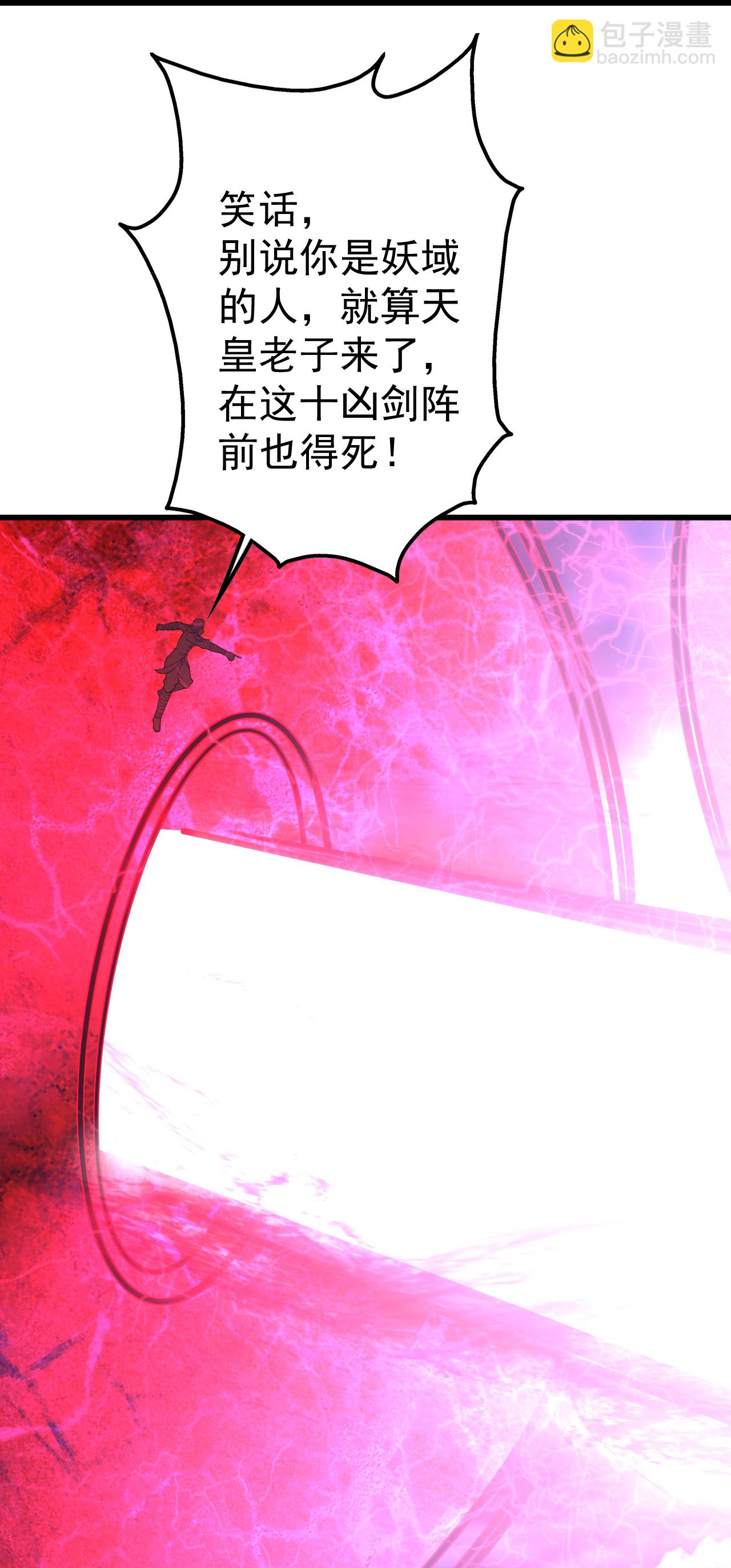 第361话 破阵3
