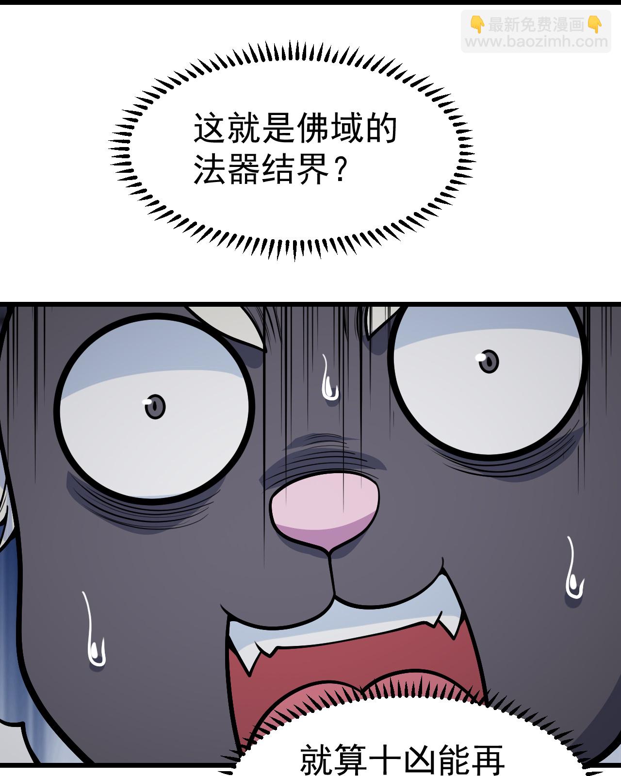 第363话 武帝出手18