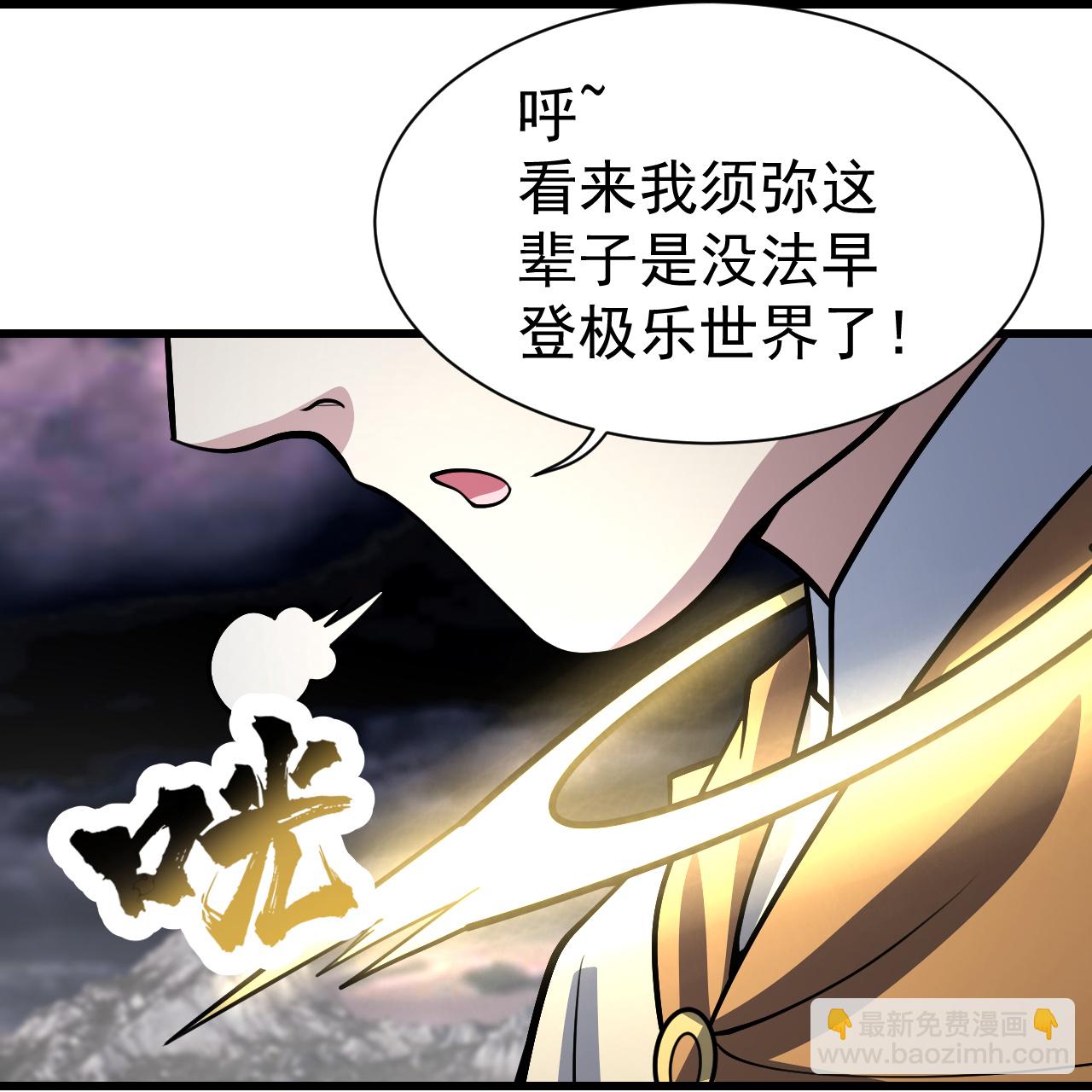 第363话 武帝出手23